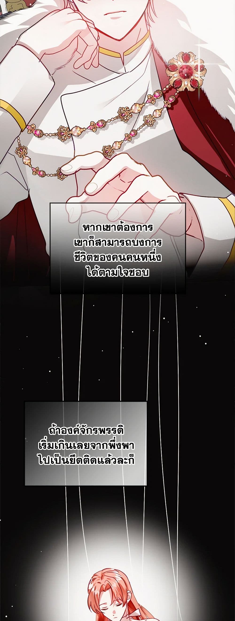 Preventing the Making of a Tyrant page 35