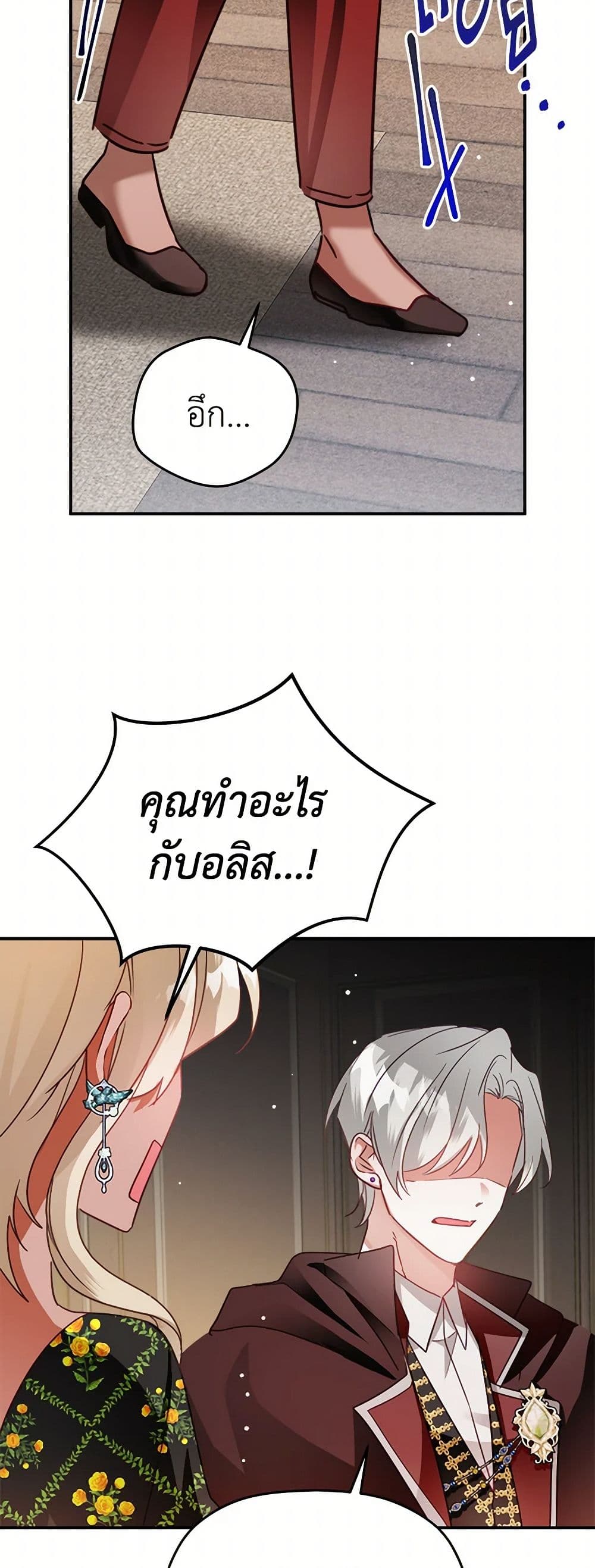 Preventing the Making of a Tyrant page 38
