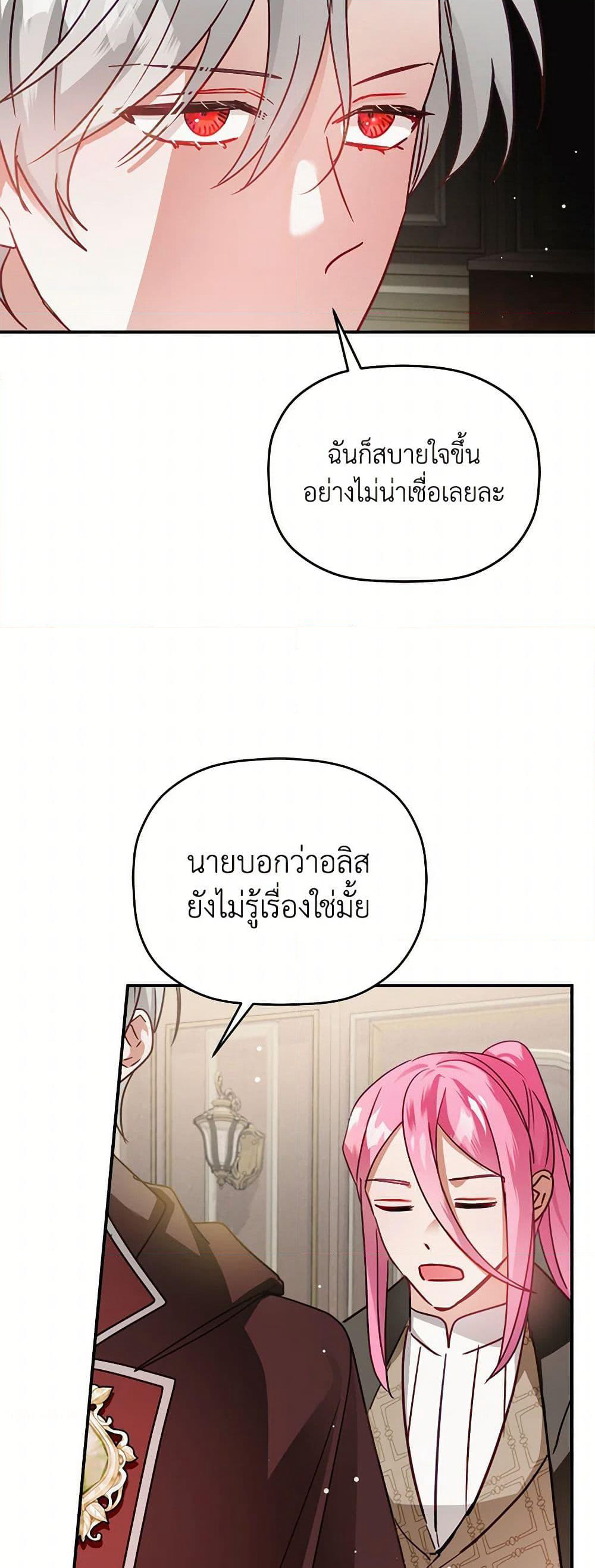 Preventing the Making of a Tyrant page 40