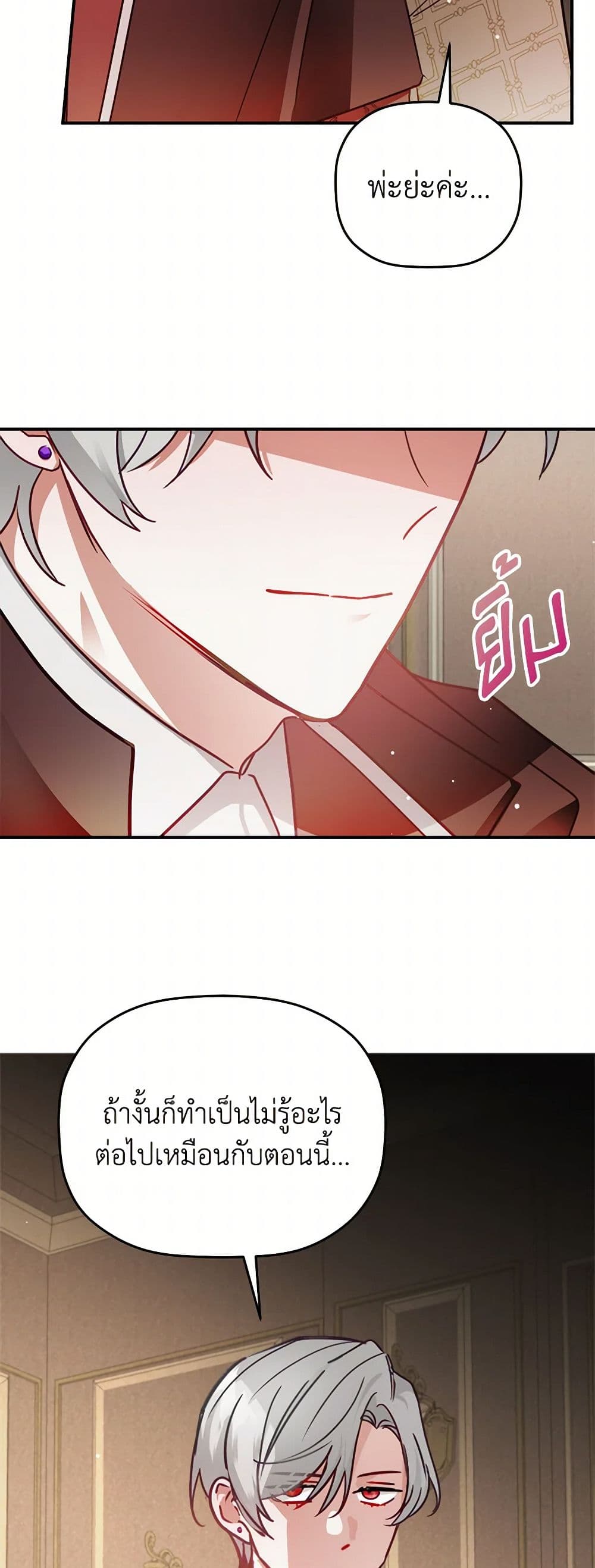 Preventing the Making of a Tyrant page 41