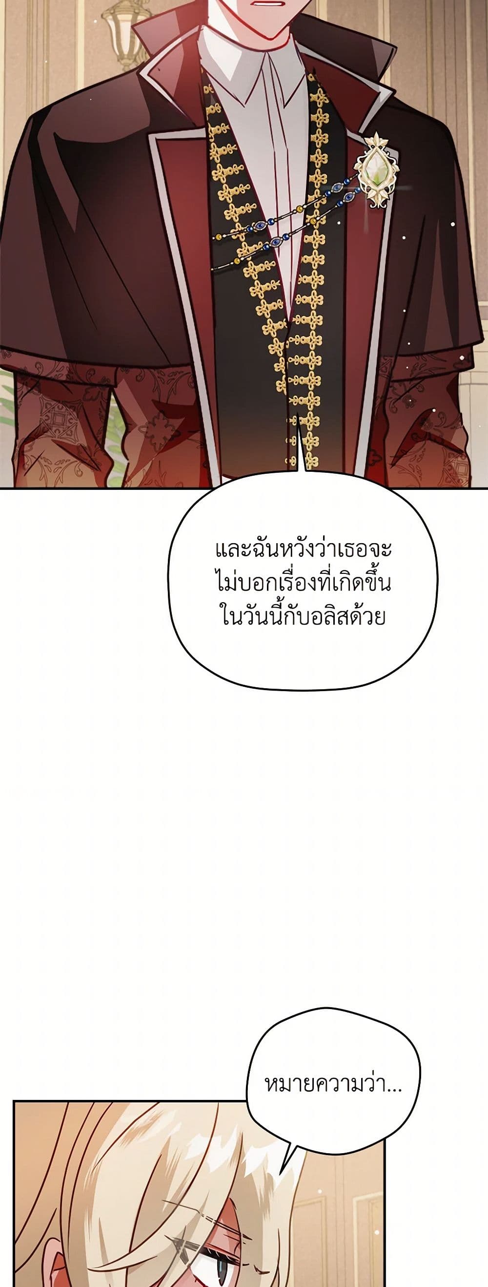 Preventing the Making of a Tyrant page 42