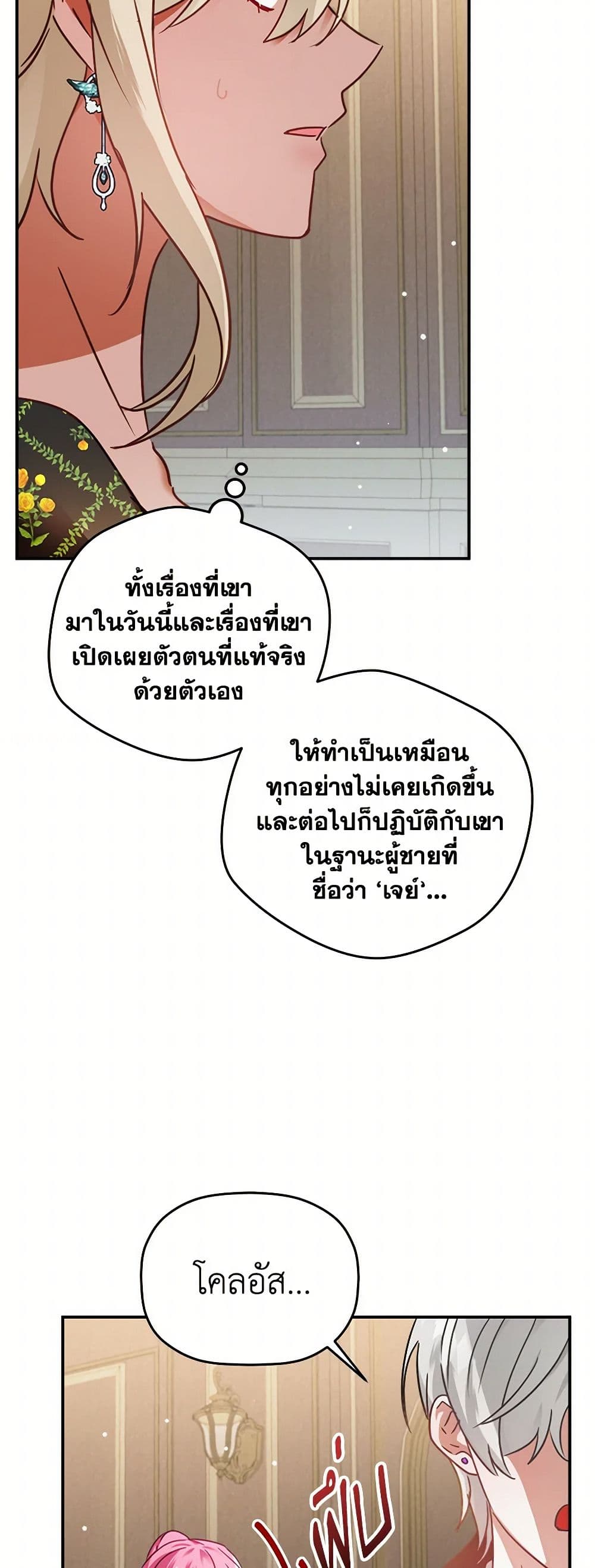 Preventing the Making of a Tyrant page 43