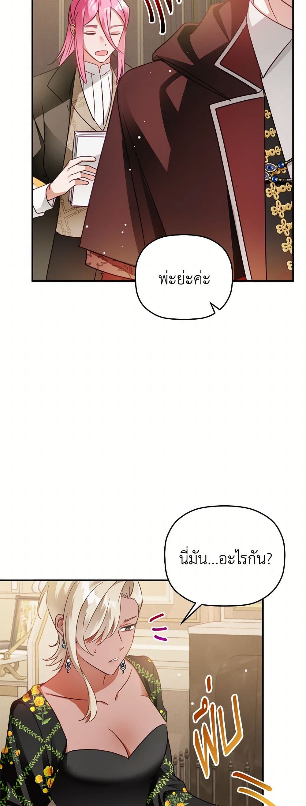 Preventing the Making of a Tyrant page 44