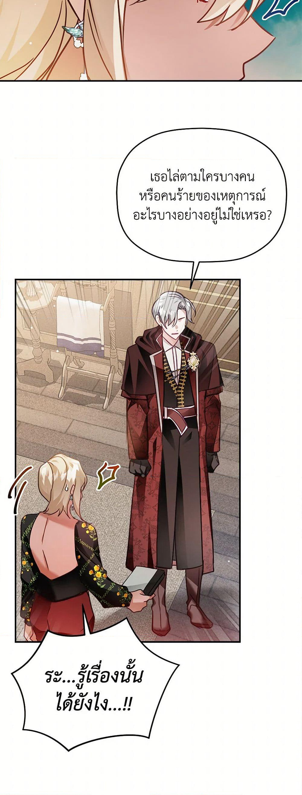 Preventing the Making of a Tyrant page 46