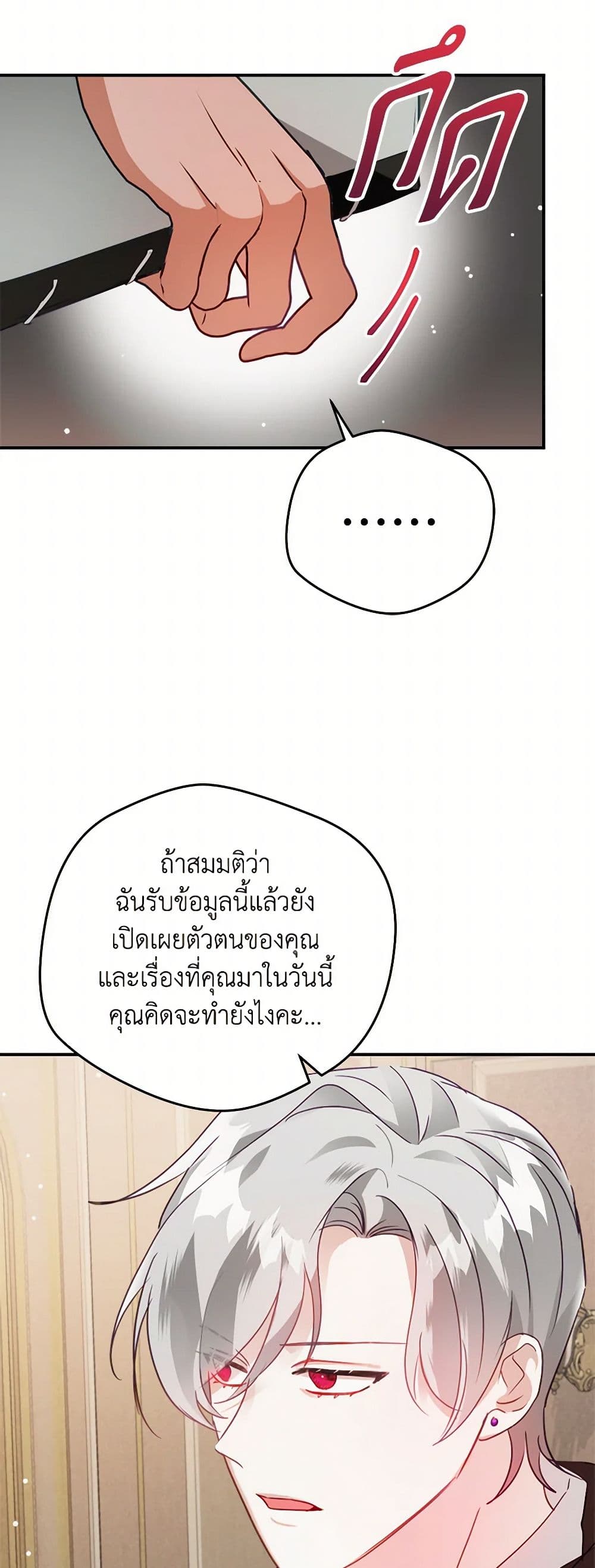 Preventing the Making of a Tyrant page 49