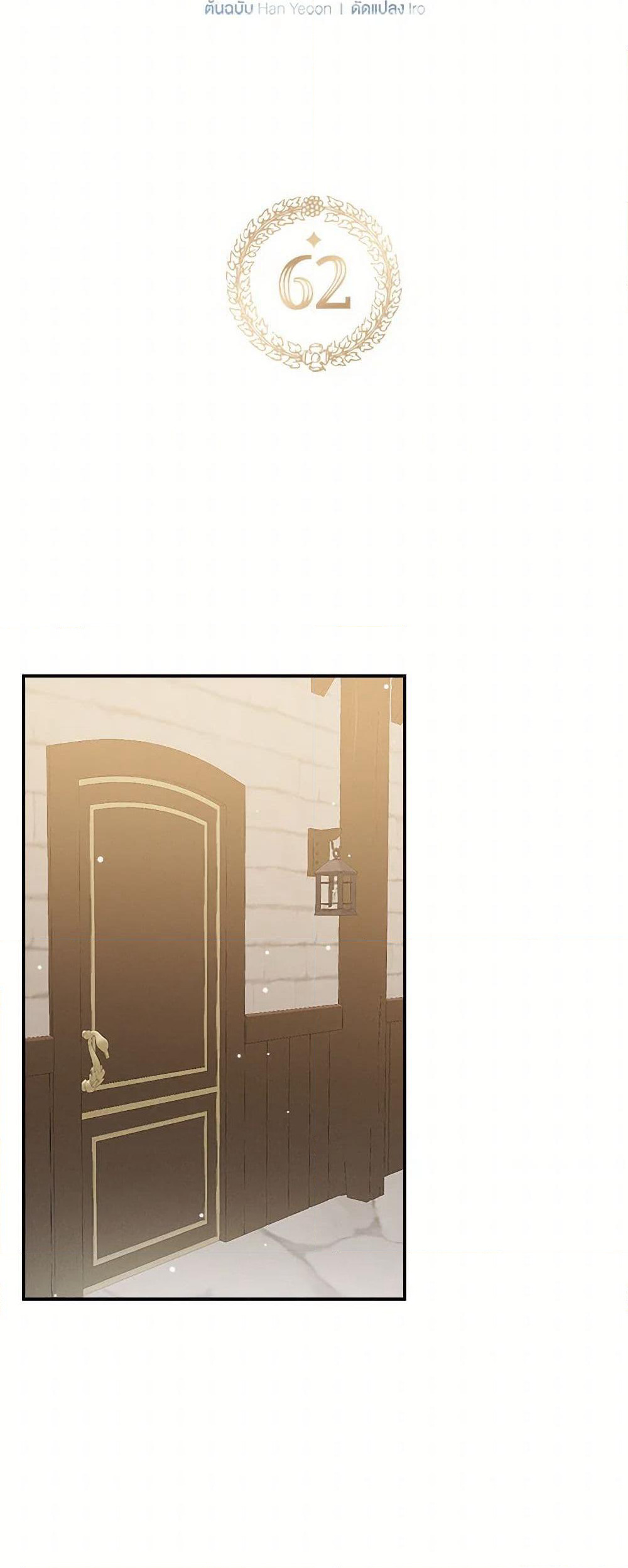 Preventing the Making of a Tyrant page 4