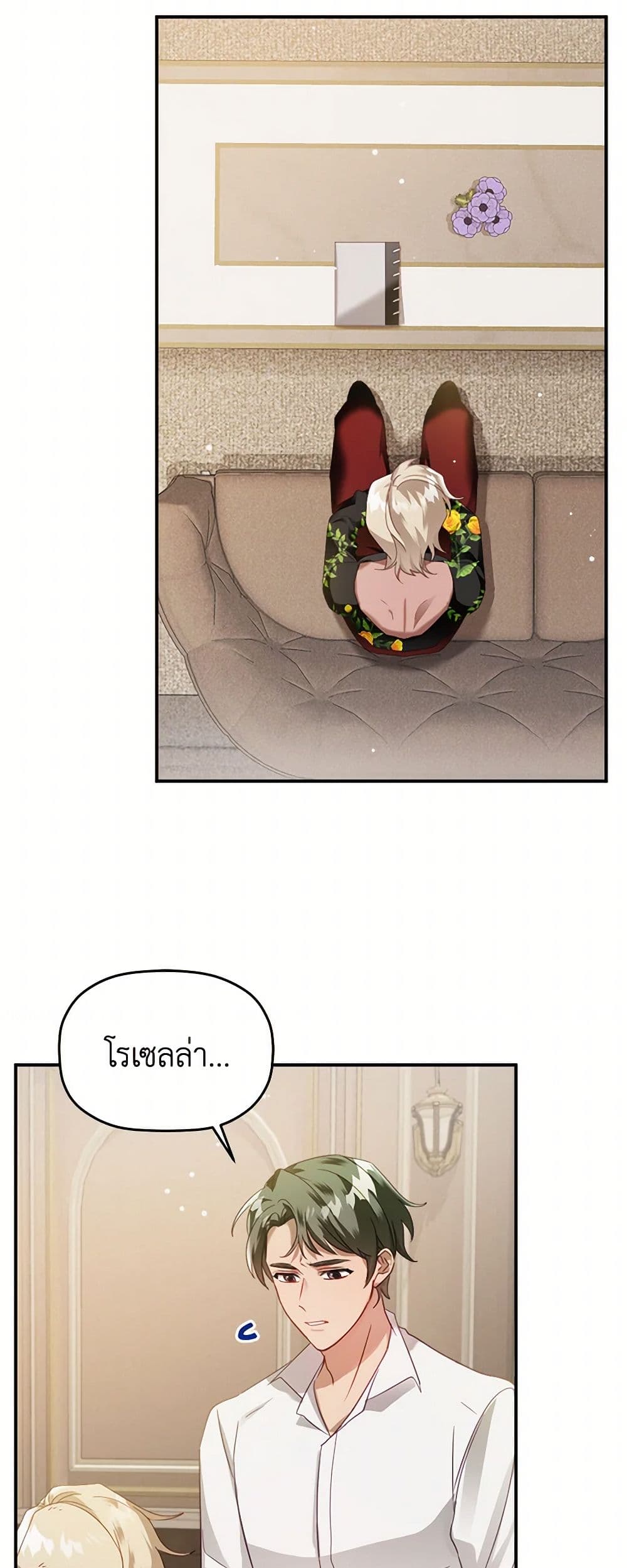 Preventing the Making of a Tyrant page 5