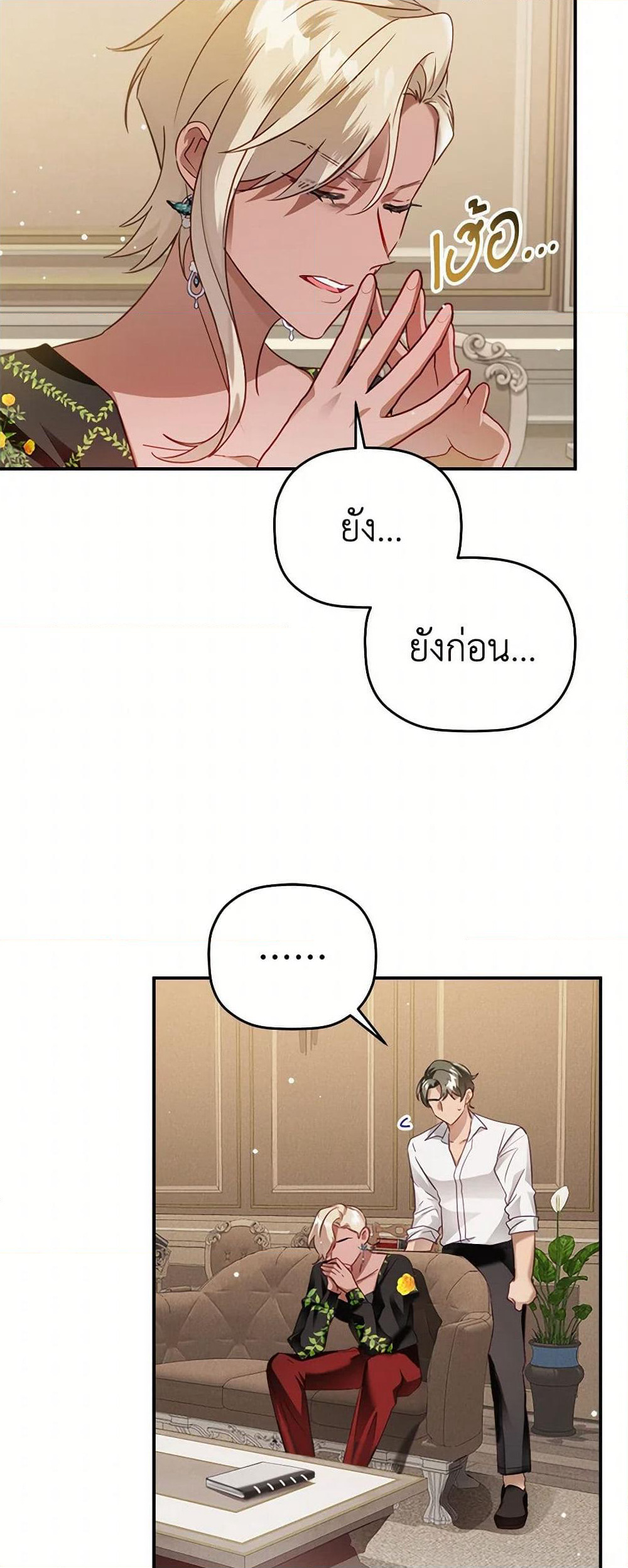 Preventing the Making of a Tyrant page 7