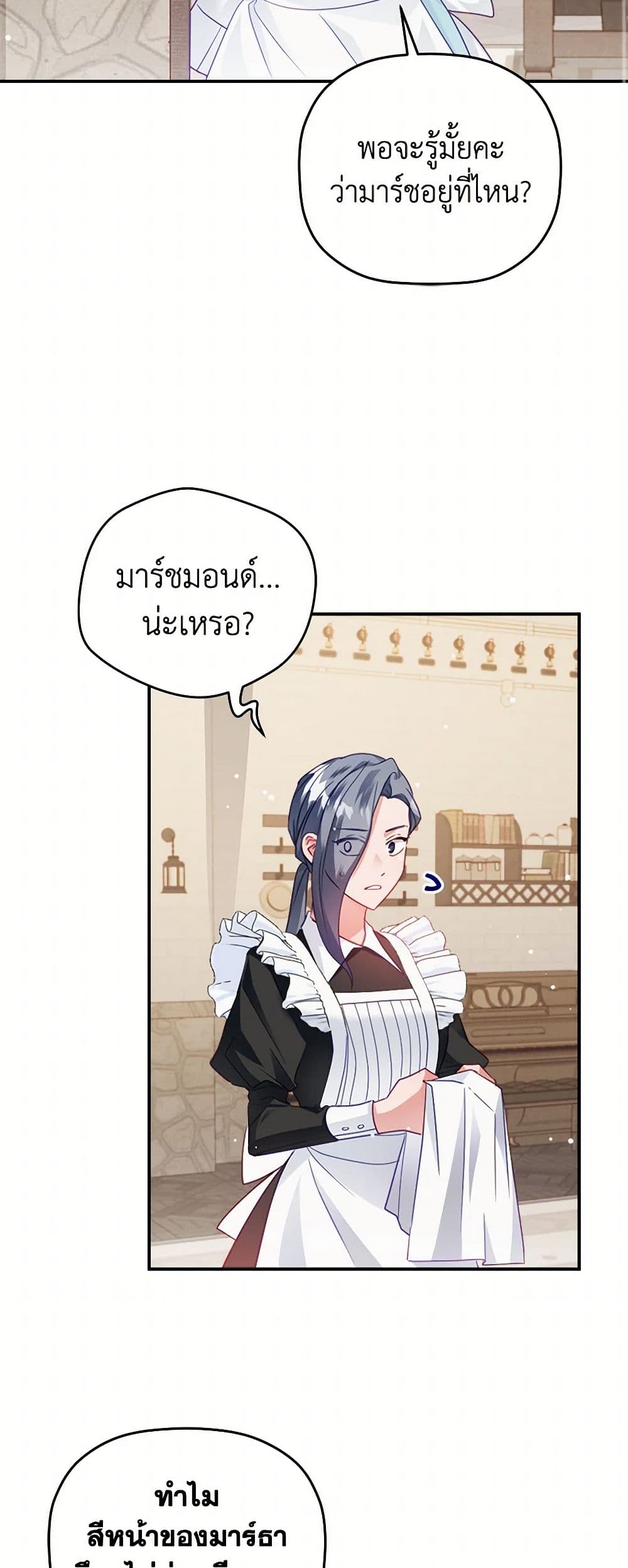 Preventing the Making of a Tyrant page 11