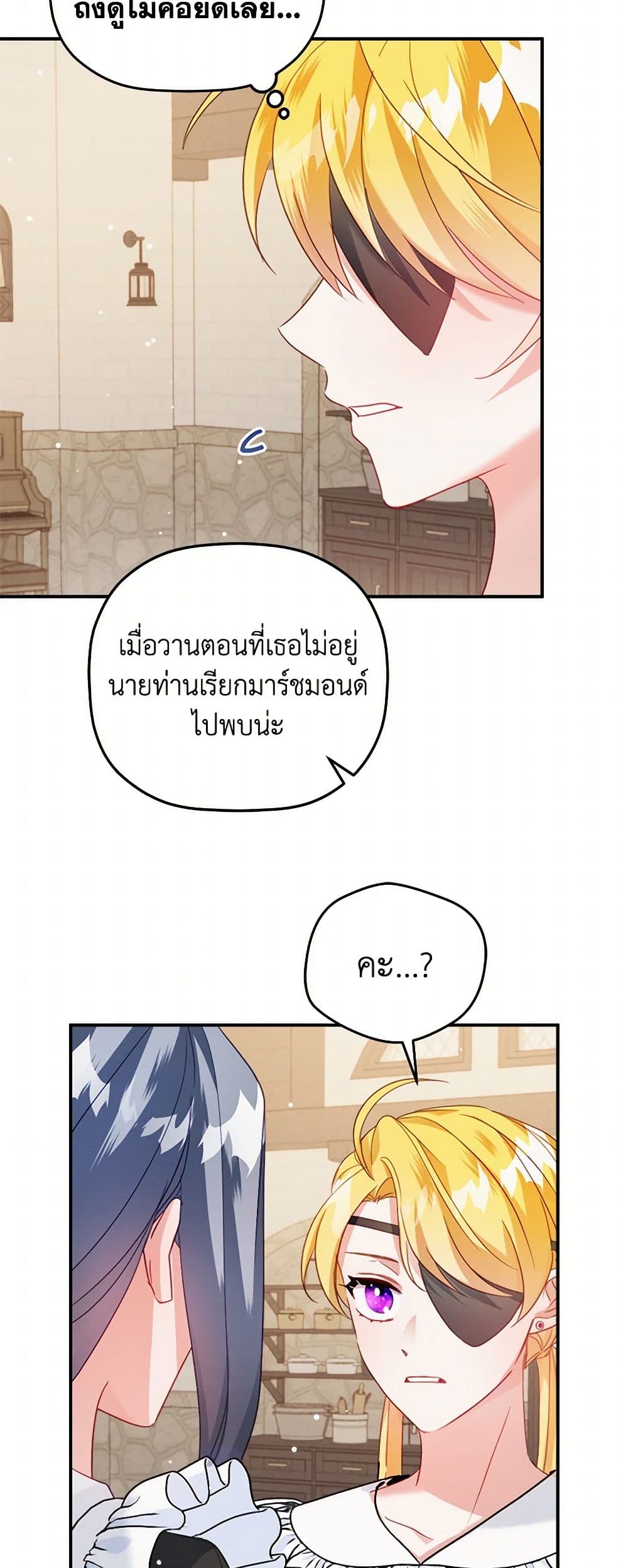 Preventing the Making of a Tyrant page 12