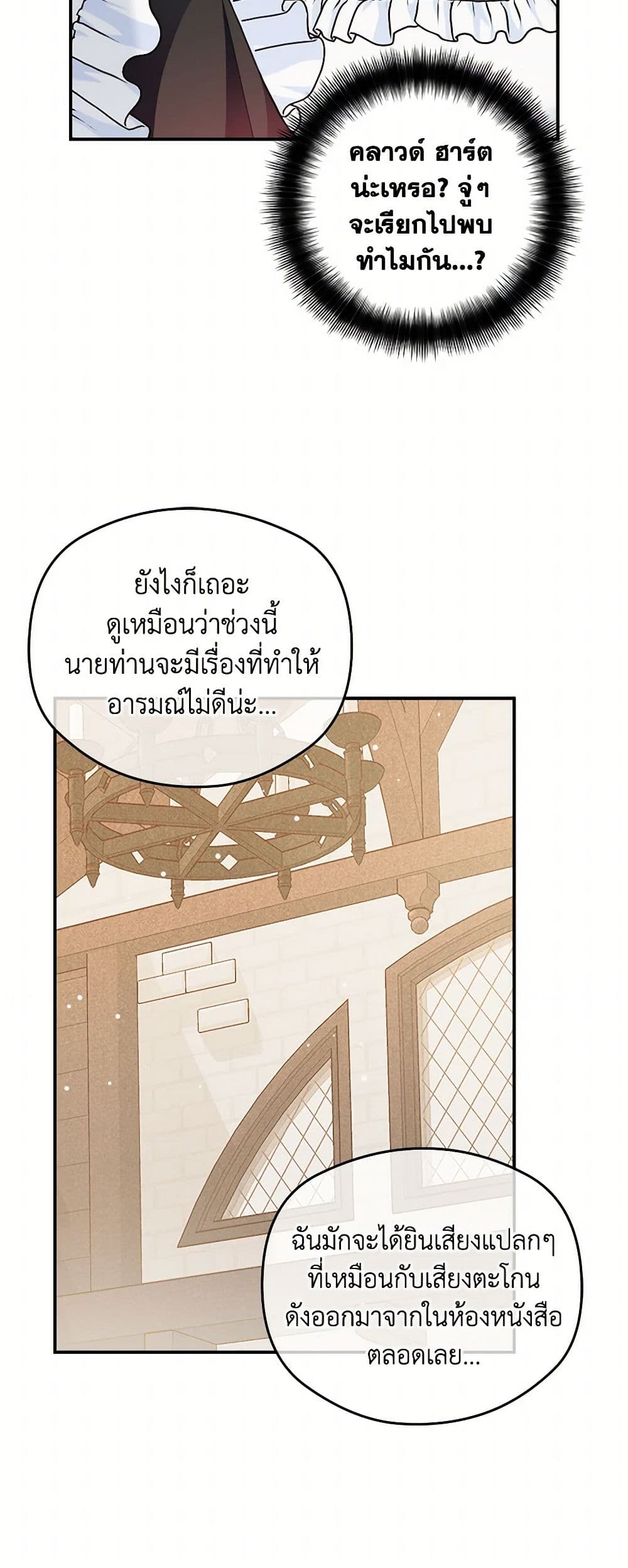 Preventing the Making of a Tyrant page 13