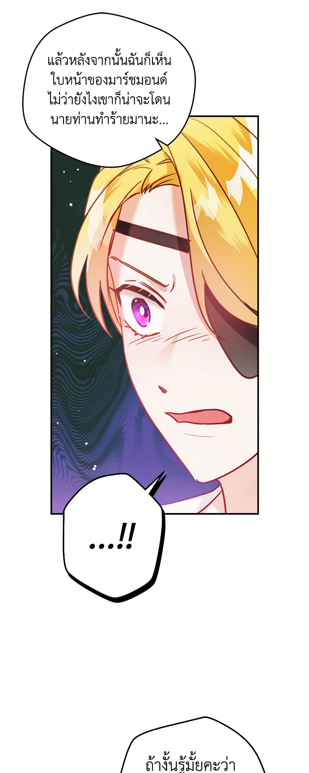 Preventing the Making of a Tyrant page 14