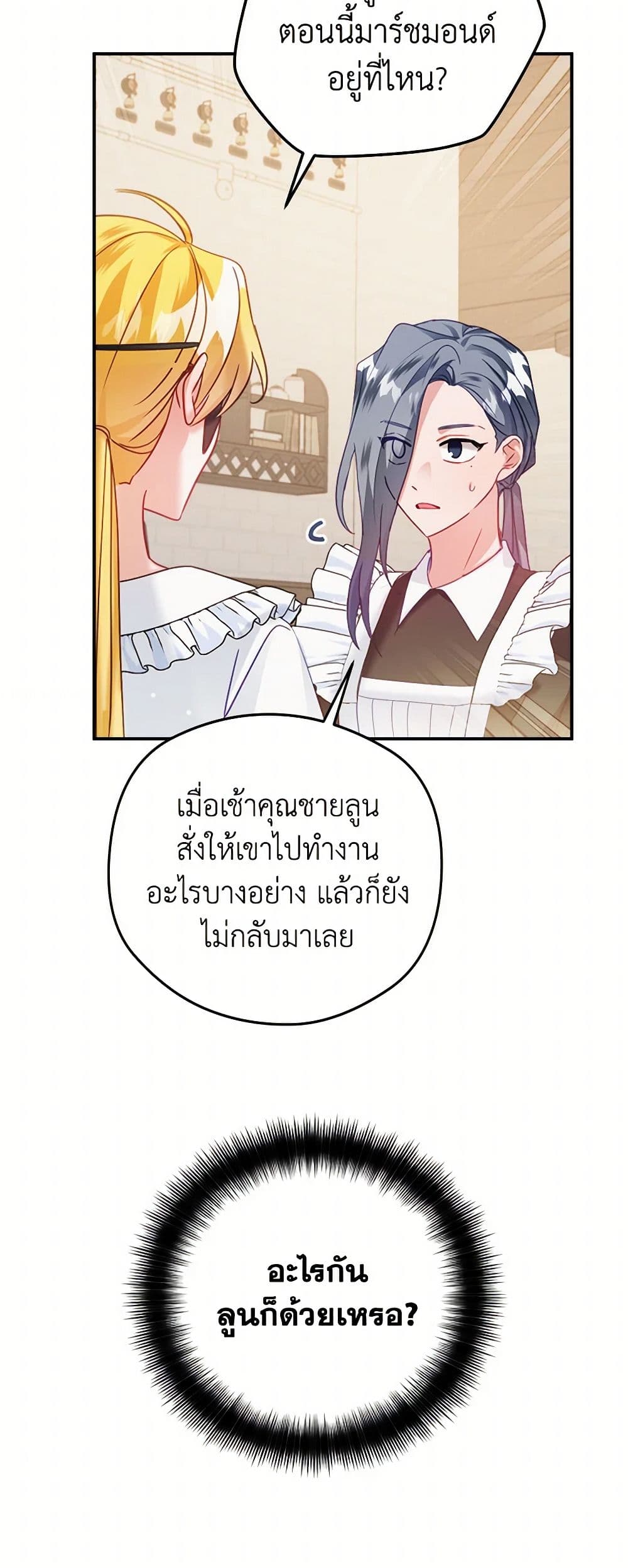 Preventing the Making of a Tyrant page 15