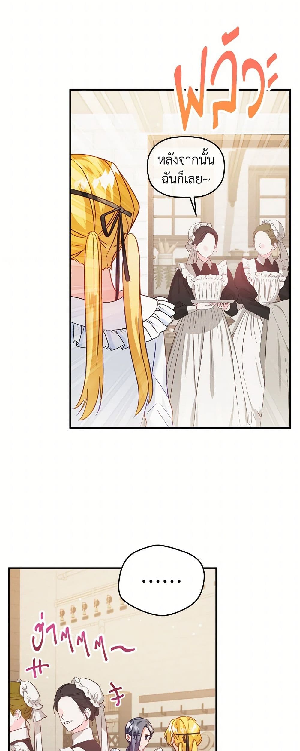 Preventing the Making of a Tyrant page 16