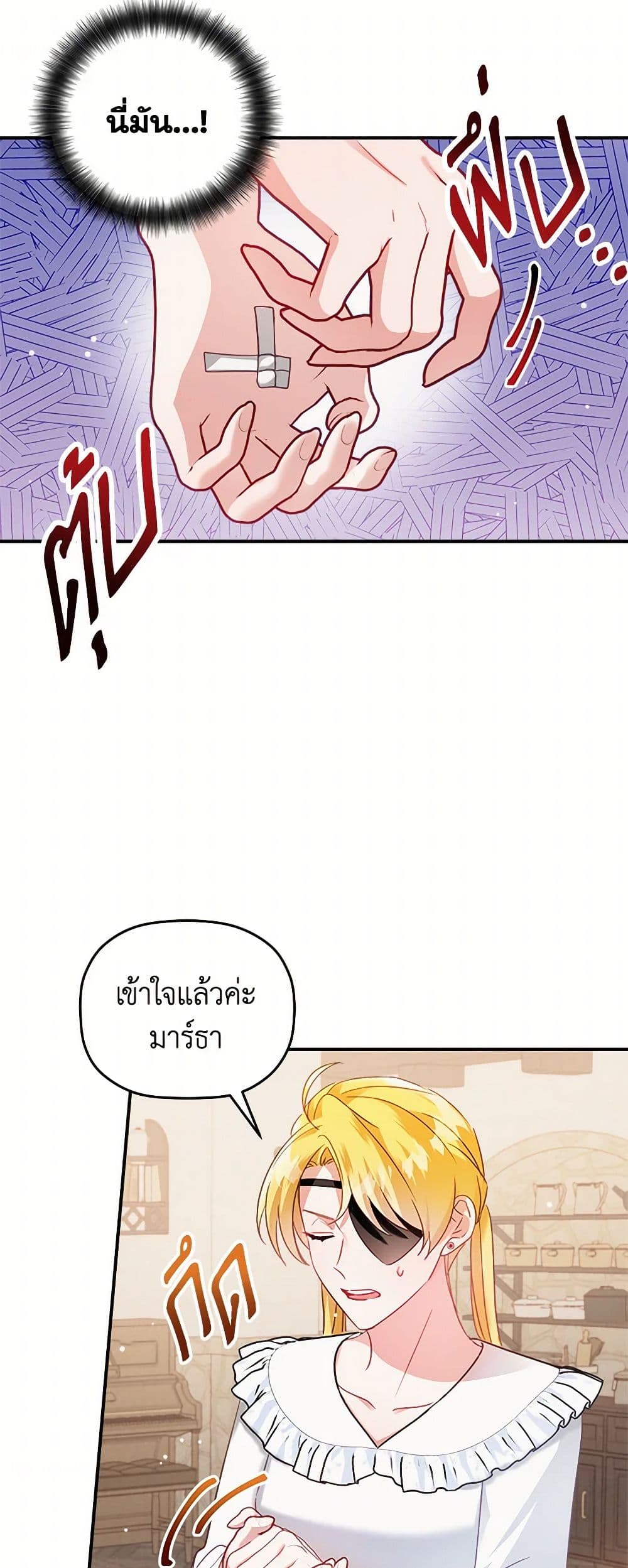 Preventing the Making of a Tyrant page 18