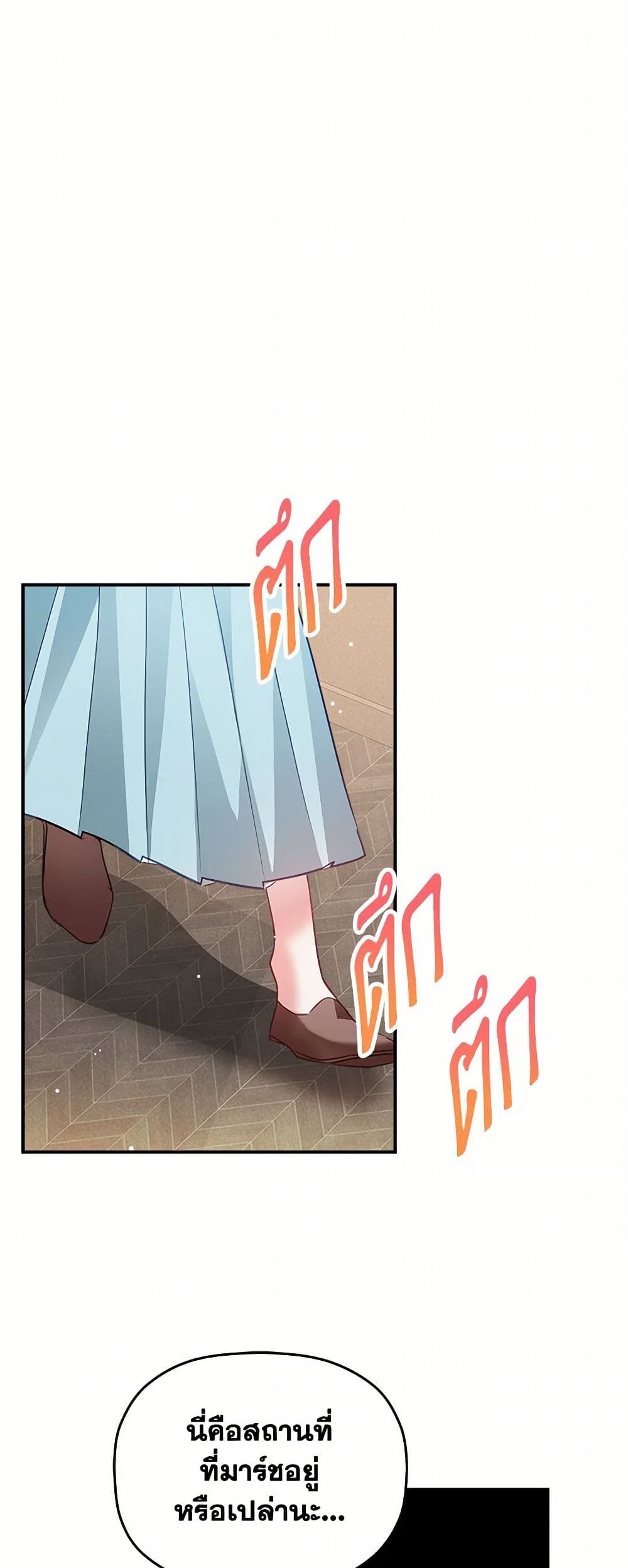Preventing the Making of a Tyrant page 20