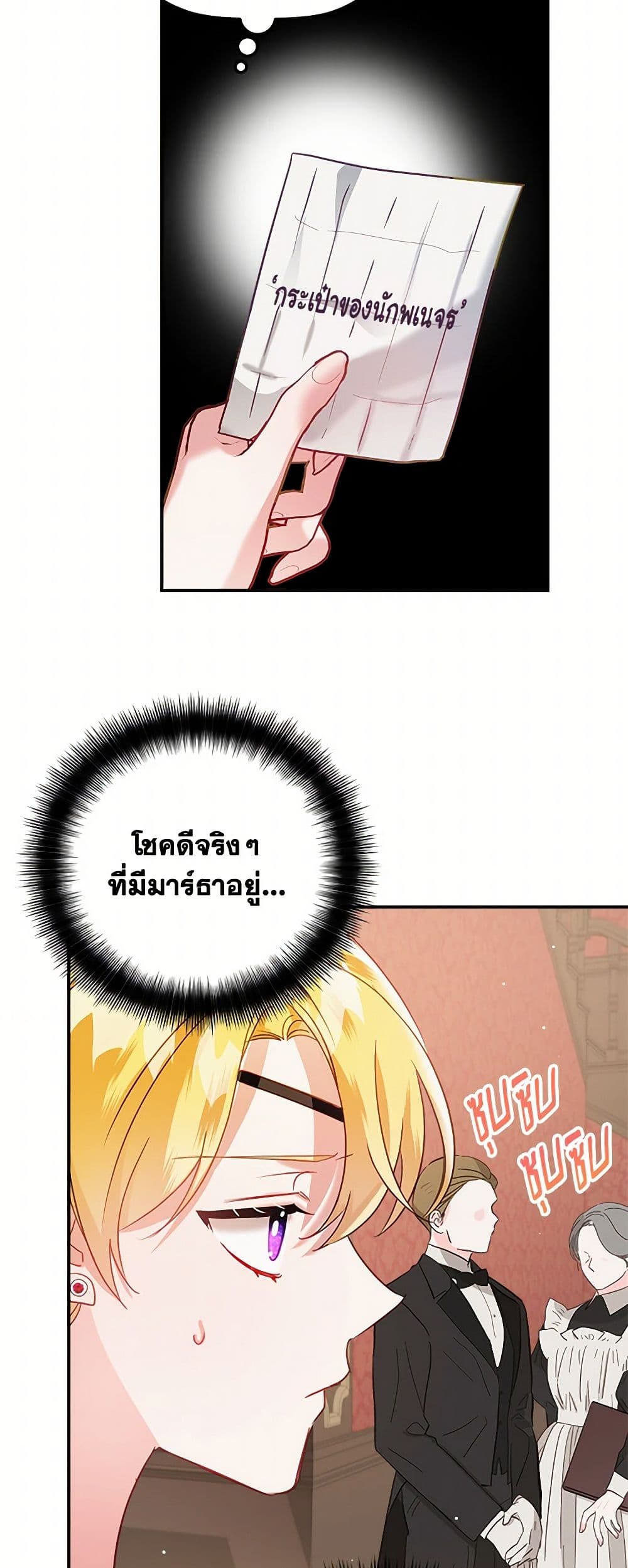 Preventing the Making of a Tyrant page 21