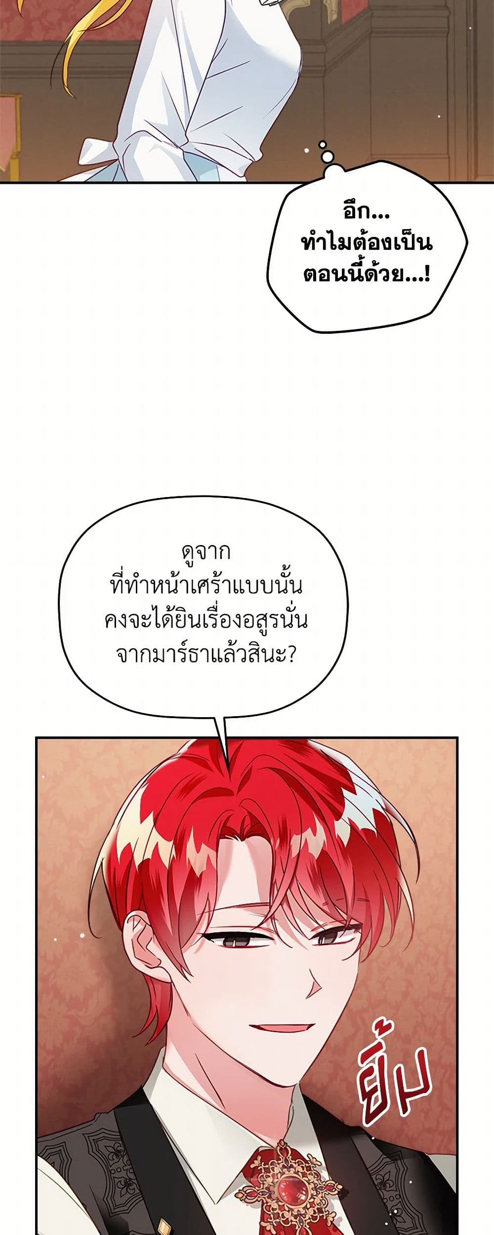 Preventing the Making of a Tyrant page 23
