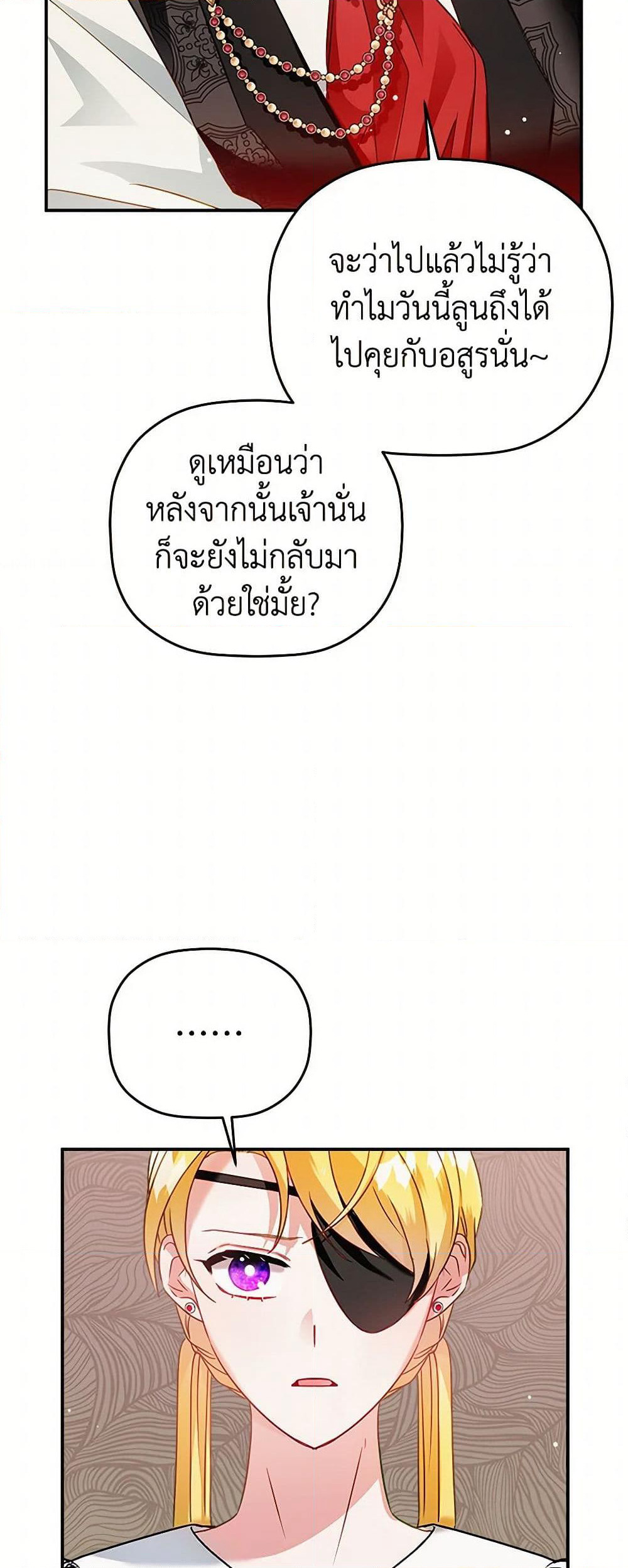 Preventing the Making of a Tyrant page 24