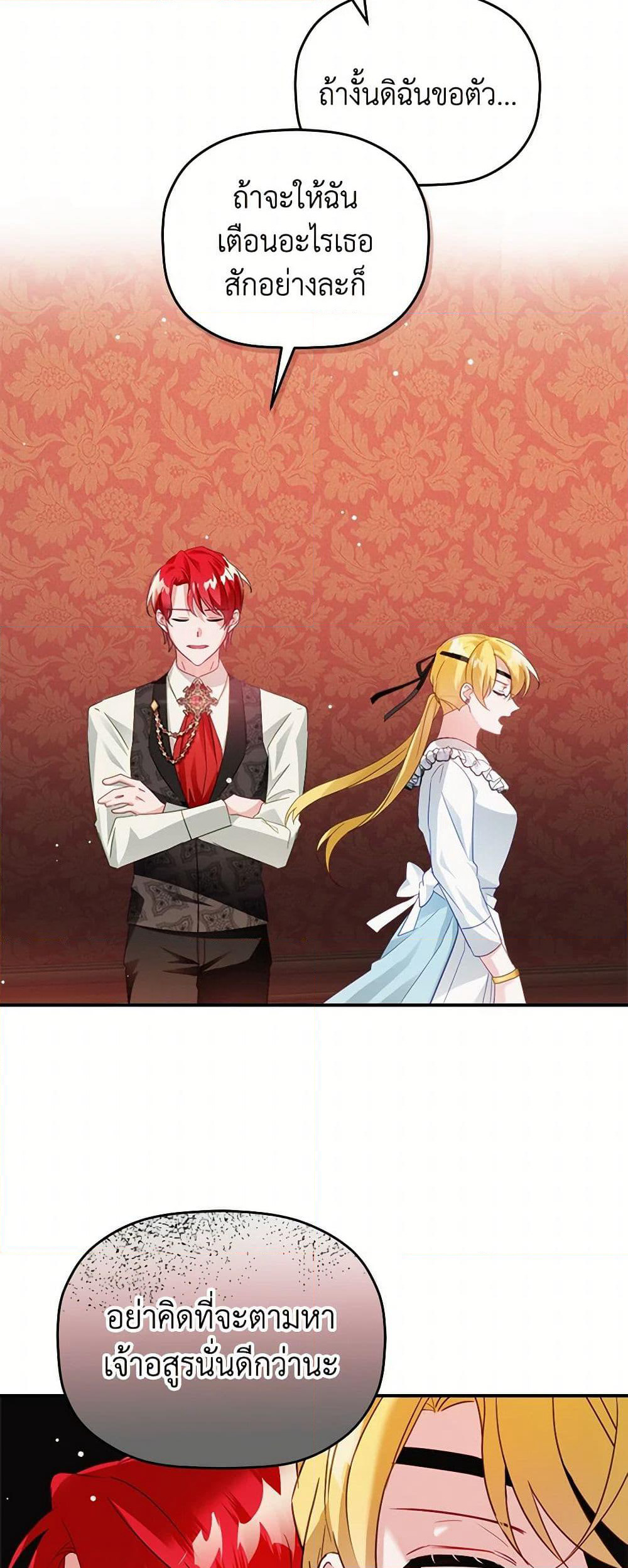 Preventing the Making of a Tyrant page 26