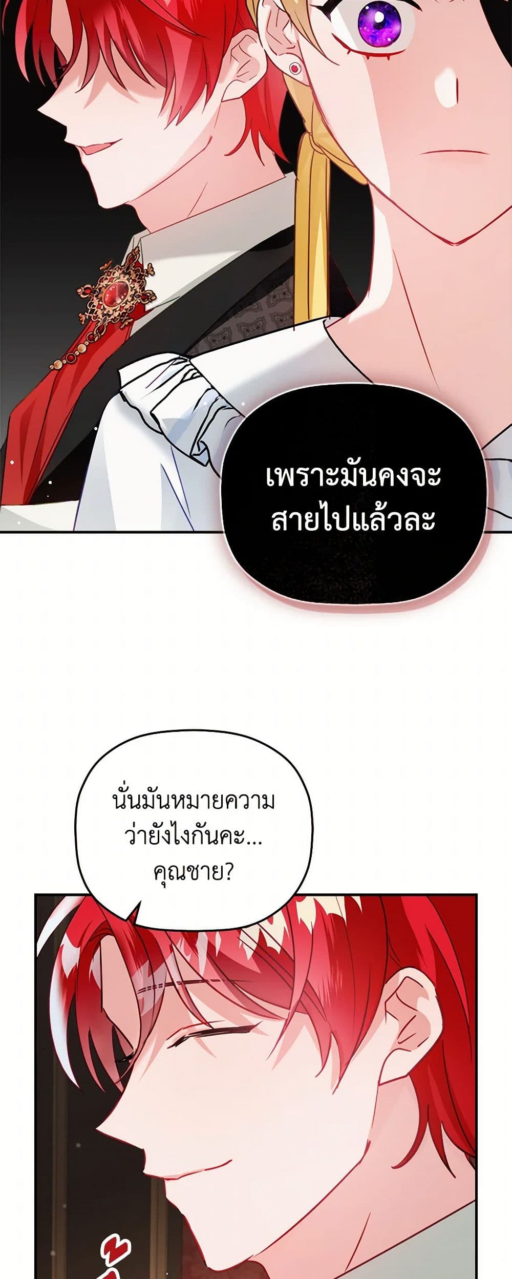 Preventing the Making of a Tyrant page 27