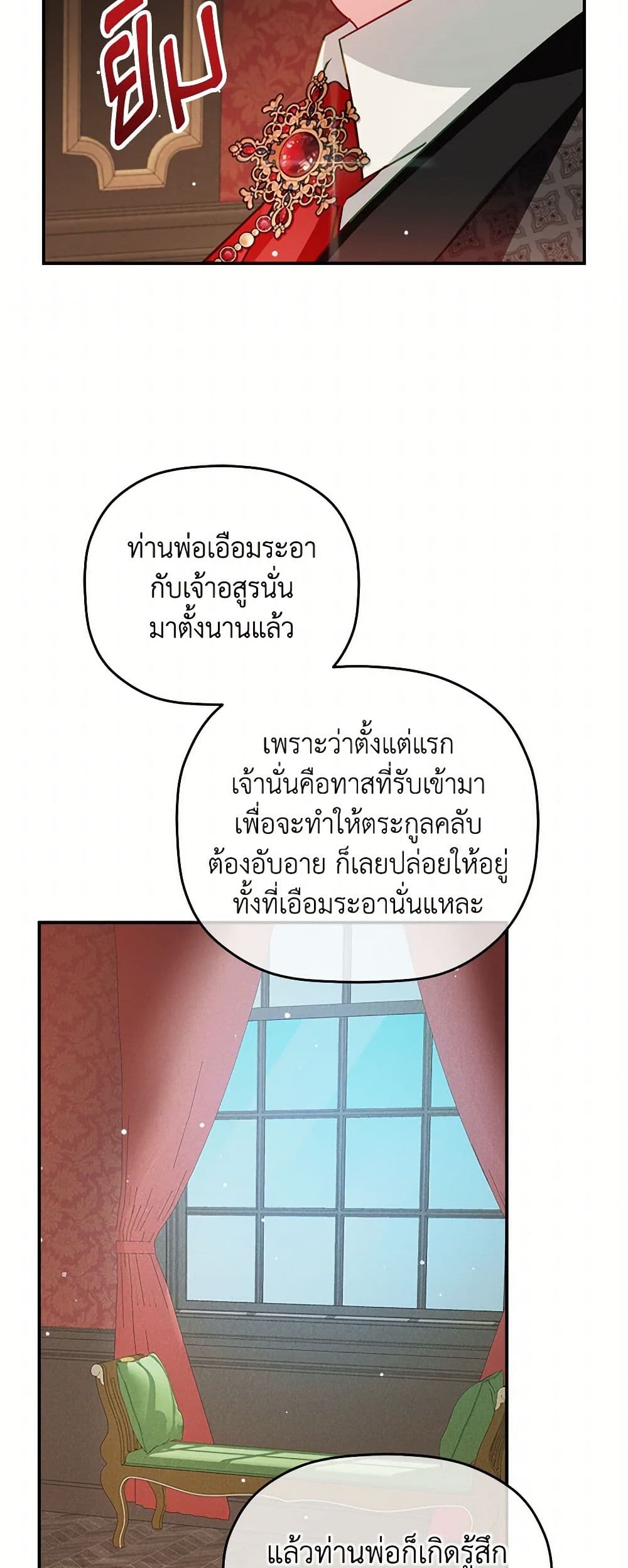Preventing the Making of a Tyrant page 28