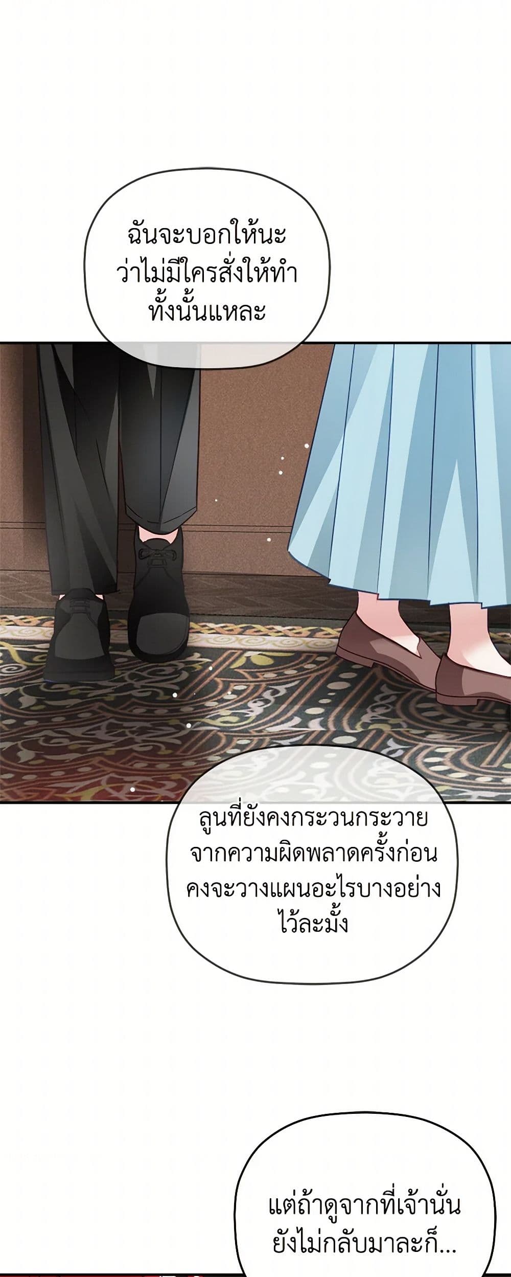 Preventing the Making of a Tyrant page 30