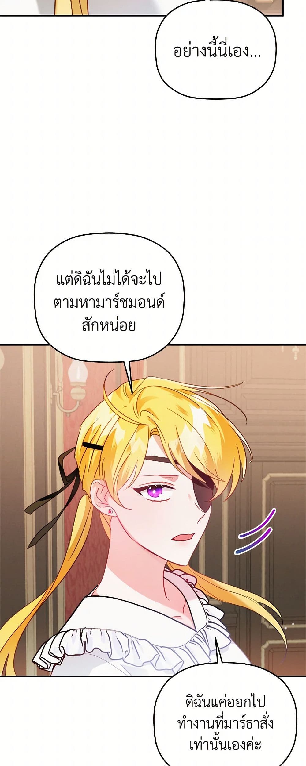 Preventing the Making of a Tyrant page 32