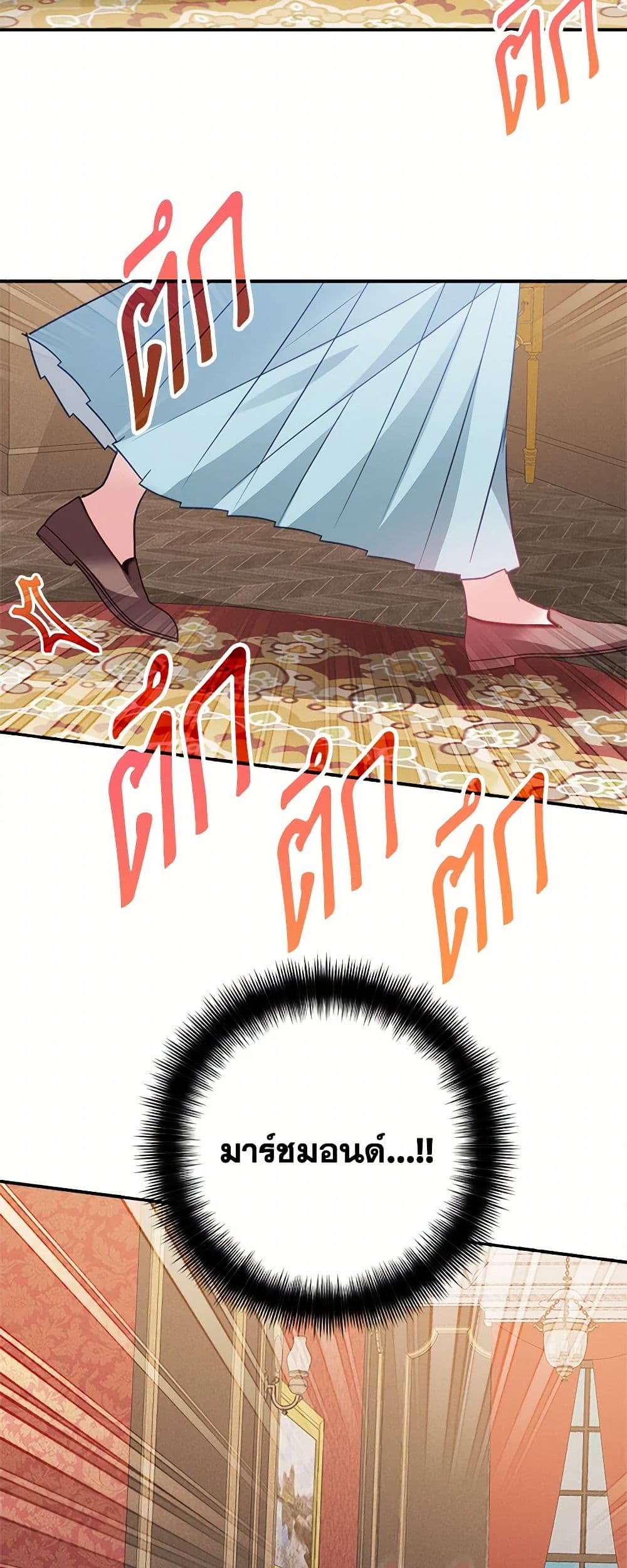 Preventing the Making of a Tyrant page 36