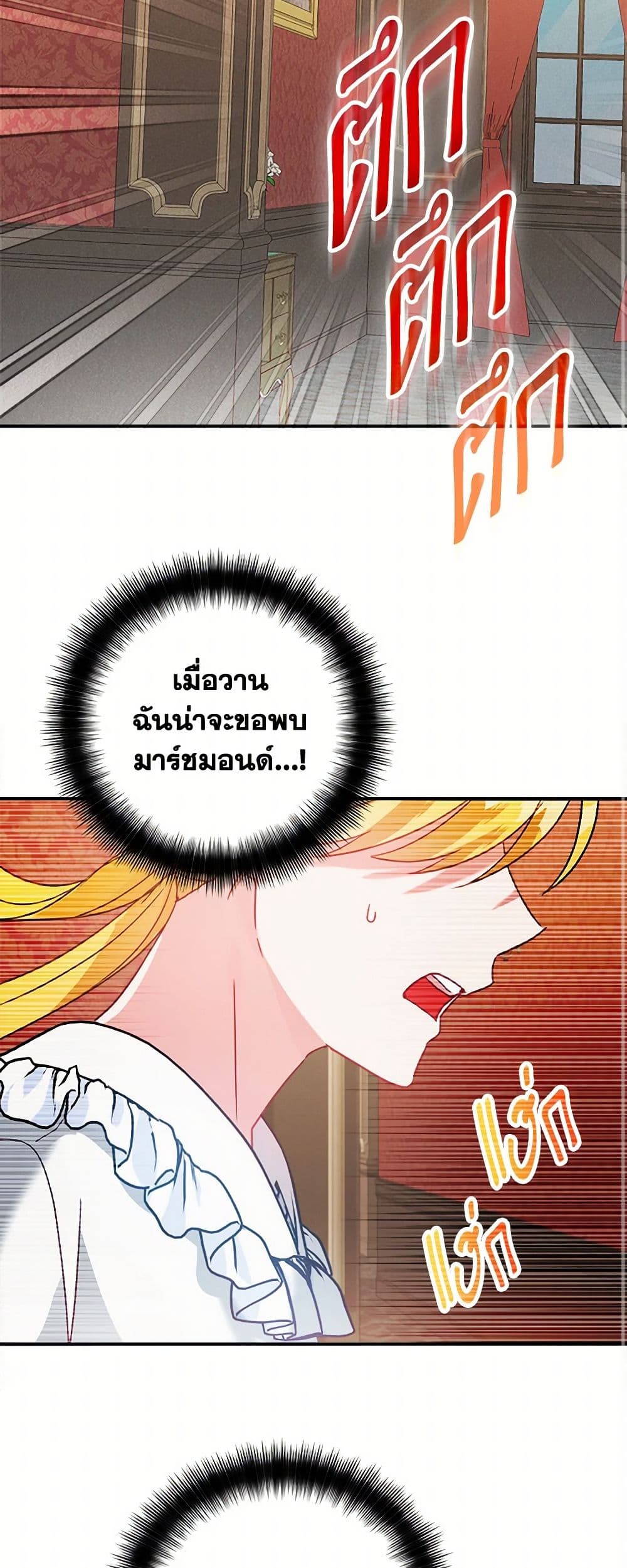 Preventing the Making of a Tyrant page 37