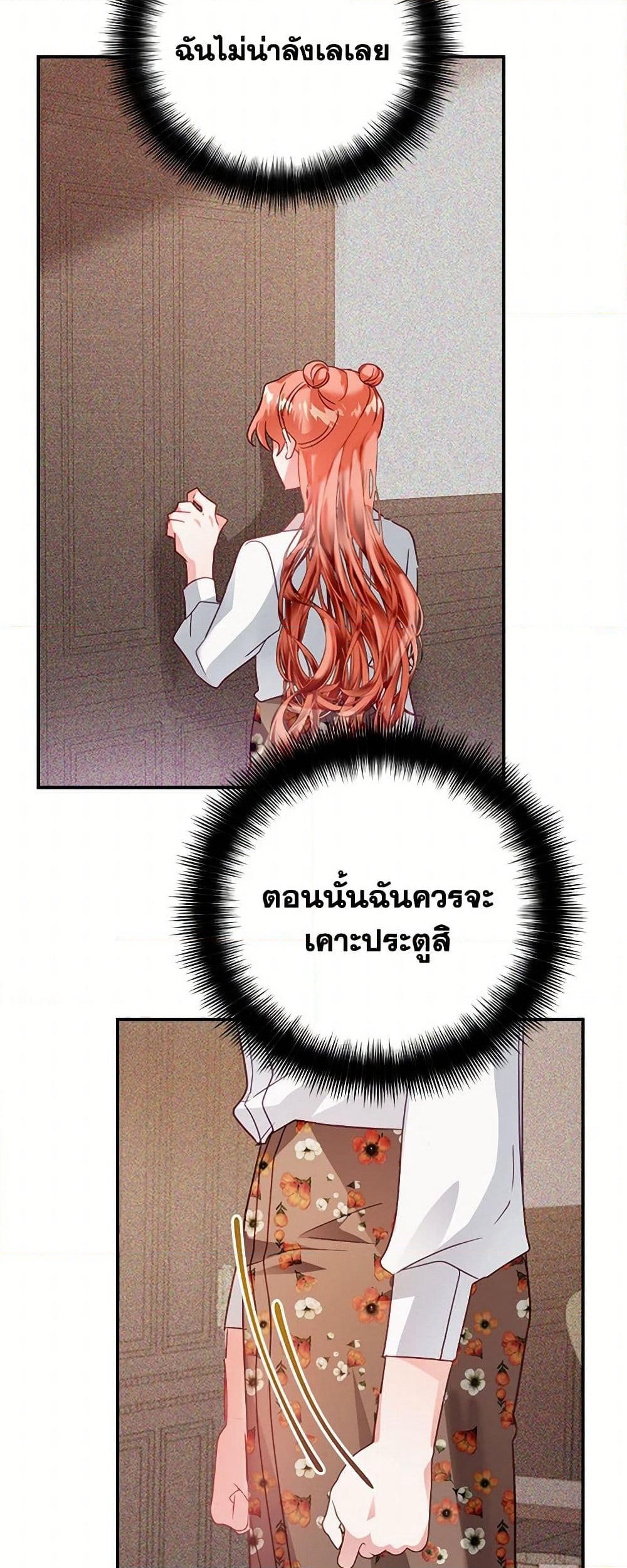 Preventing the Making of a Tyrant page 38