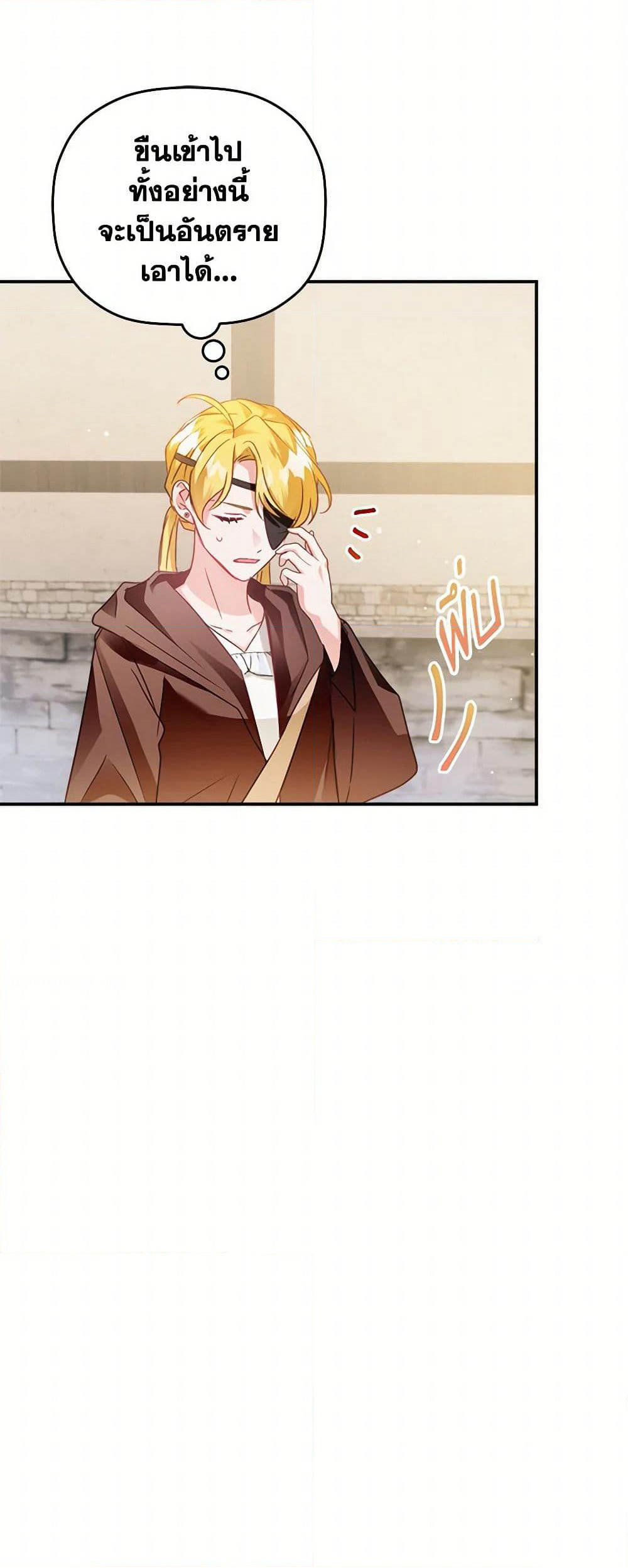 Preventing the Making of a Tyrant page 46
