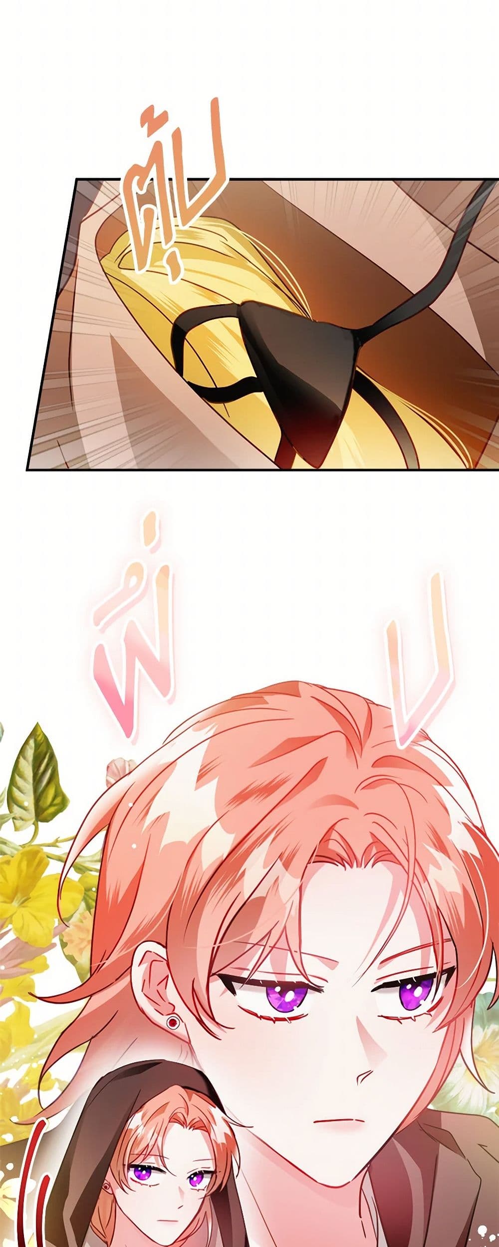 Preventing the Making of a Tyrant page 47