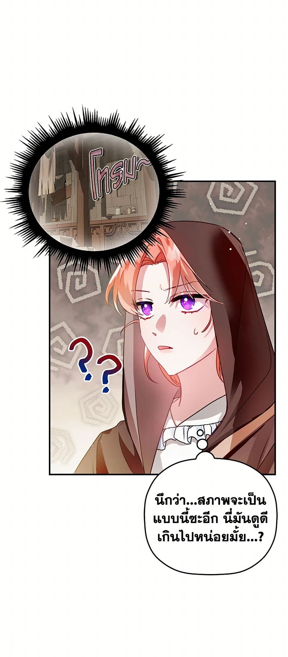 Preventing the Making of a Tyrant page 6