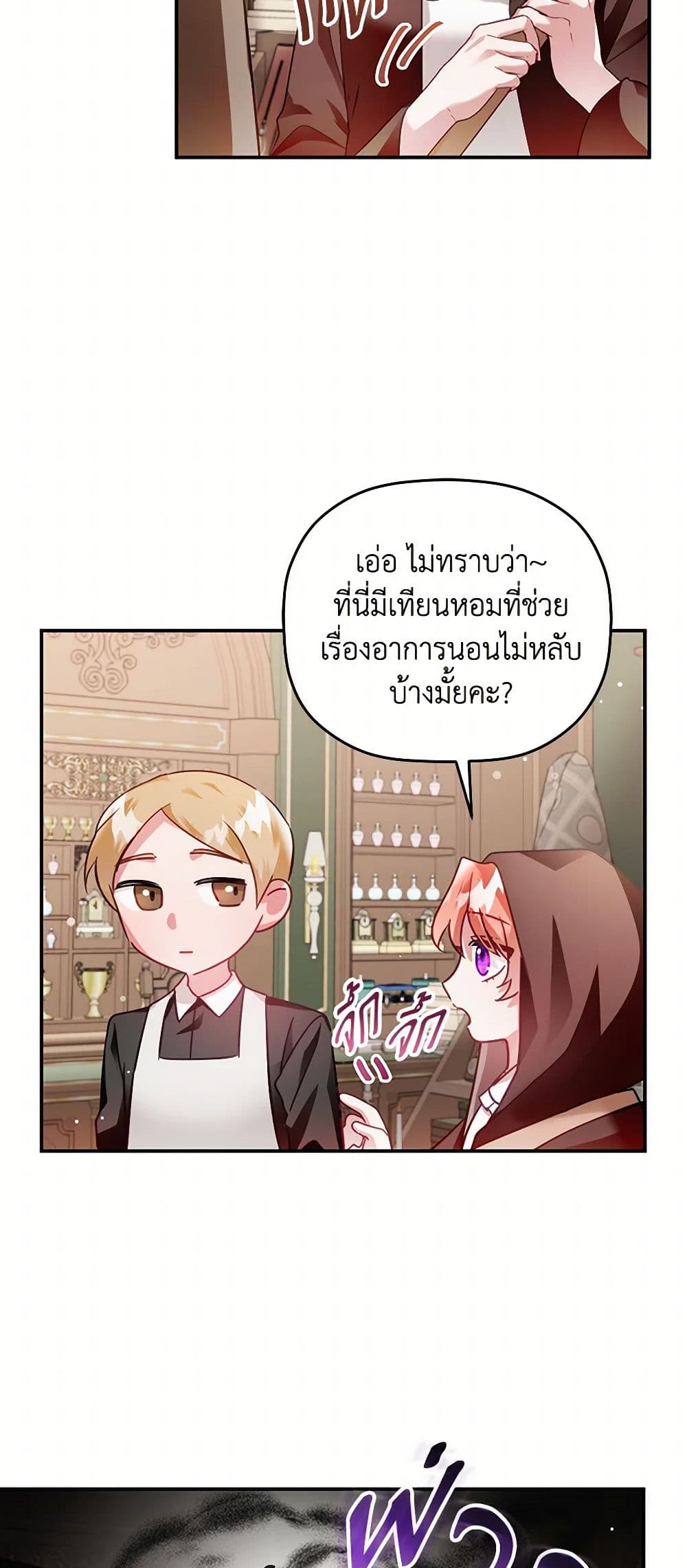 Preventing the Making of a Tyrant page 8