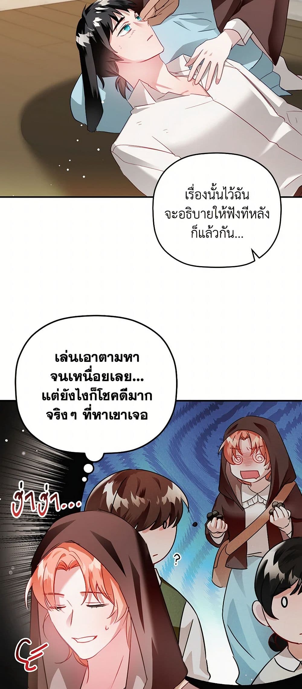 Preventing the Making of a Tyrant page 15