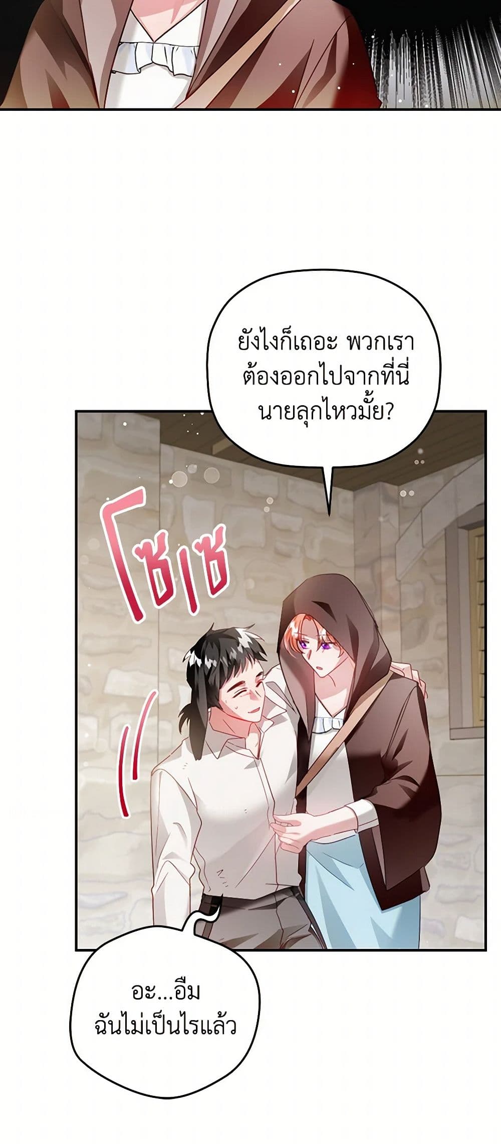 Preventing the Making of a Tyrant page 16