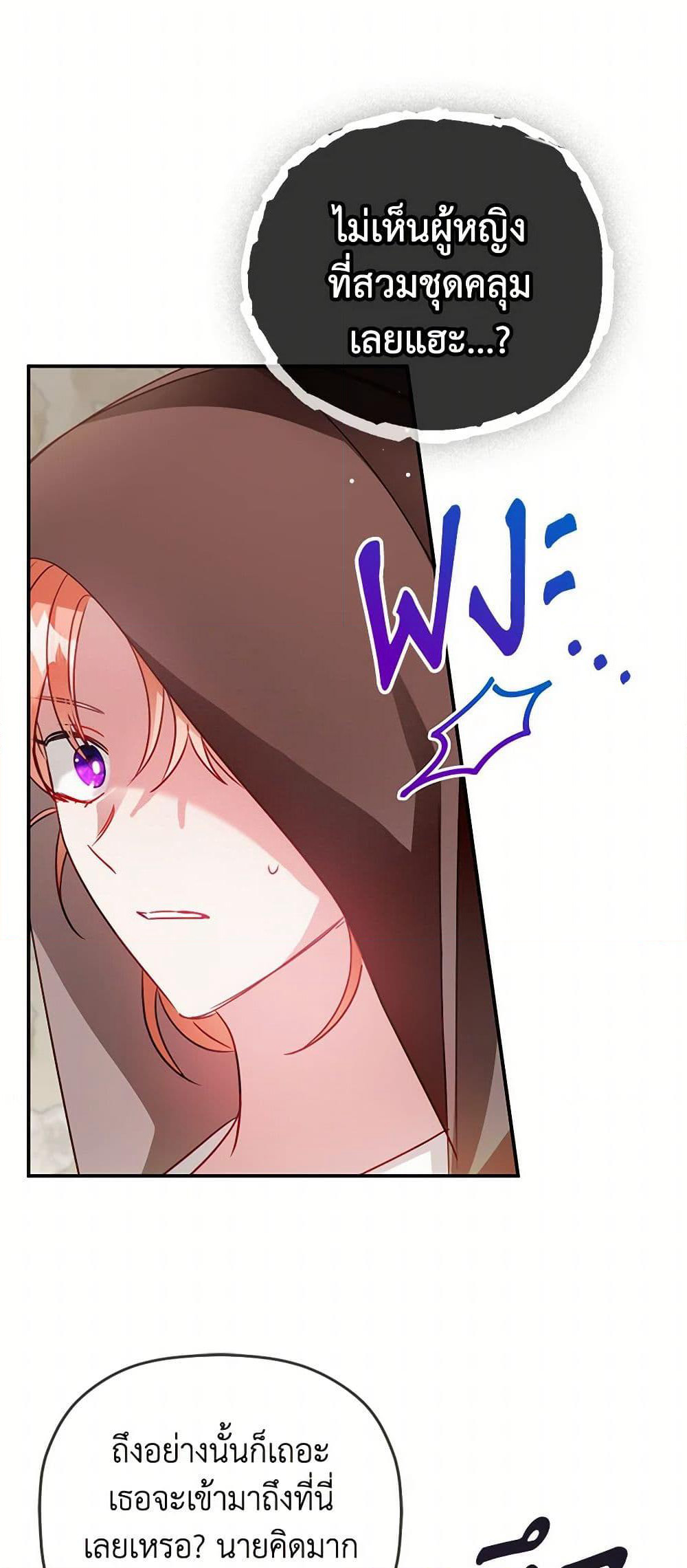 Preventing the Making of a Tyrant page 17