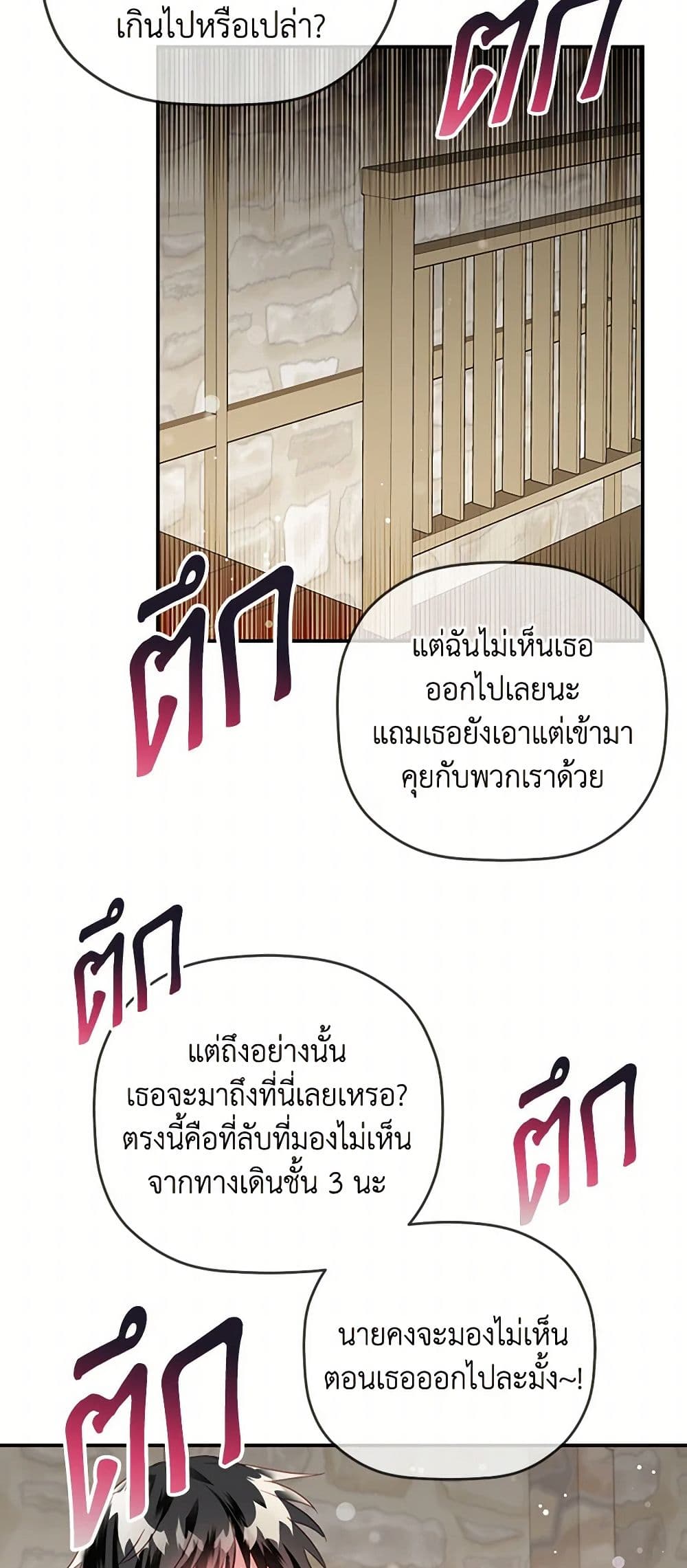 Preventing the Making of a Tyrant page 18