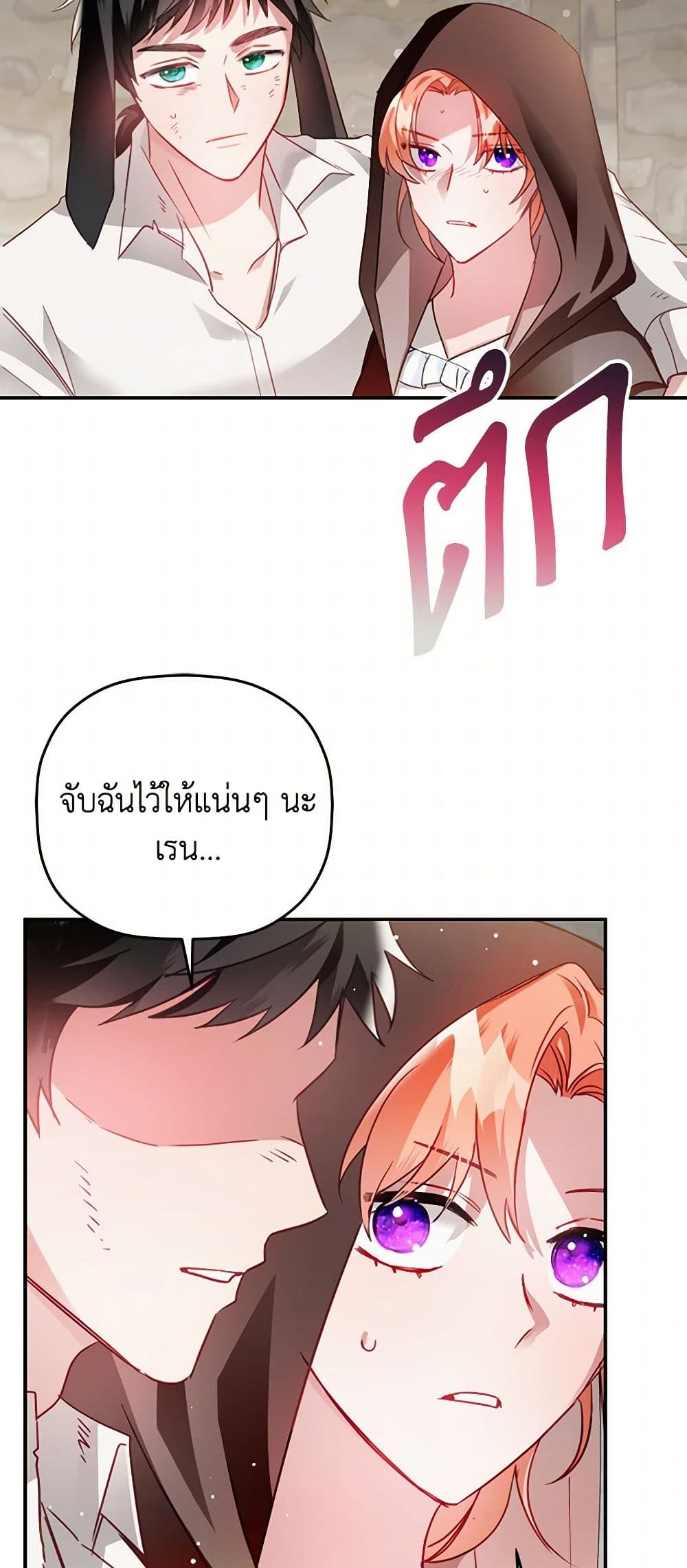Preventing the Making of a Tyrant page 19