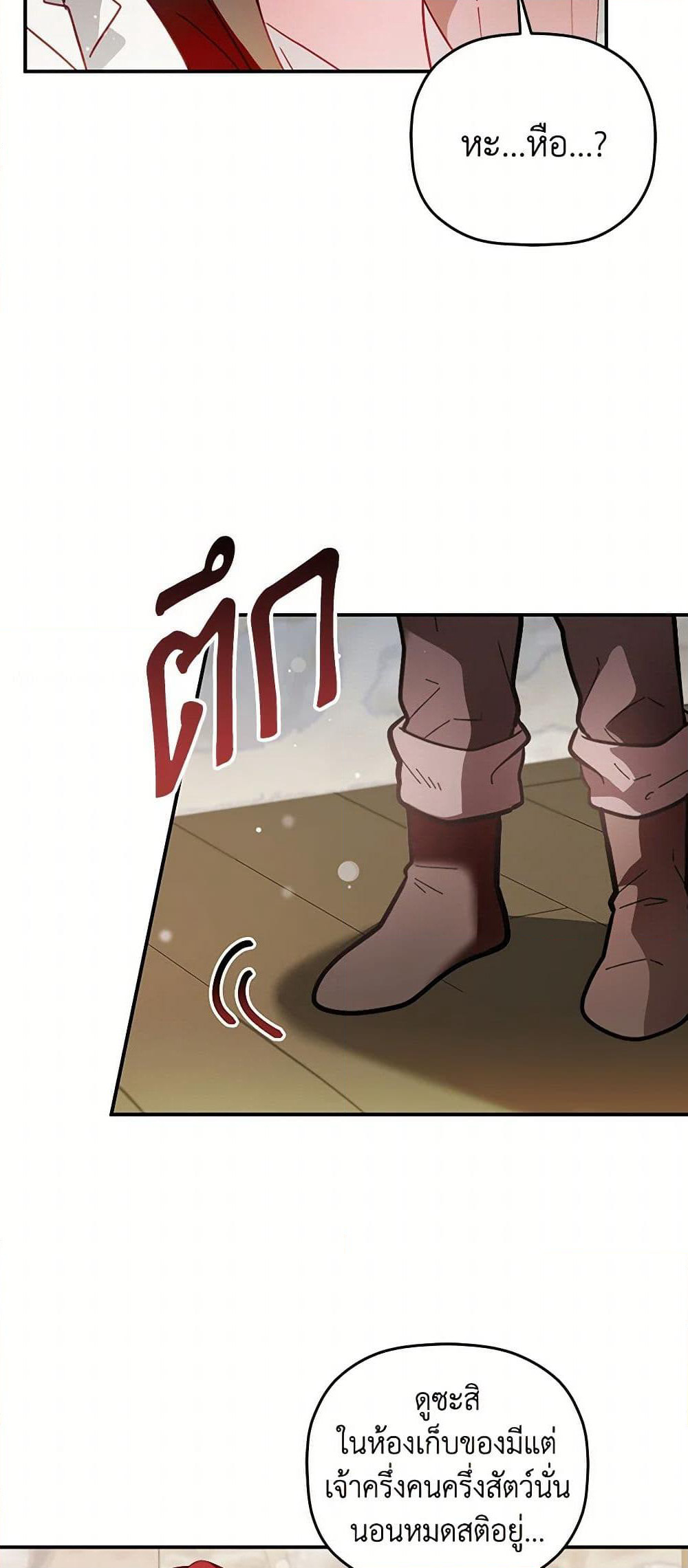 Preventing the Making of a Tyrant page 20