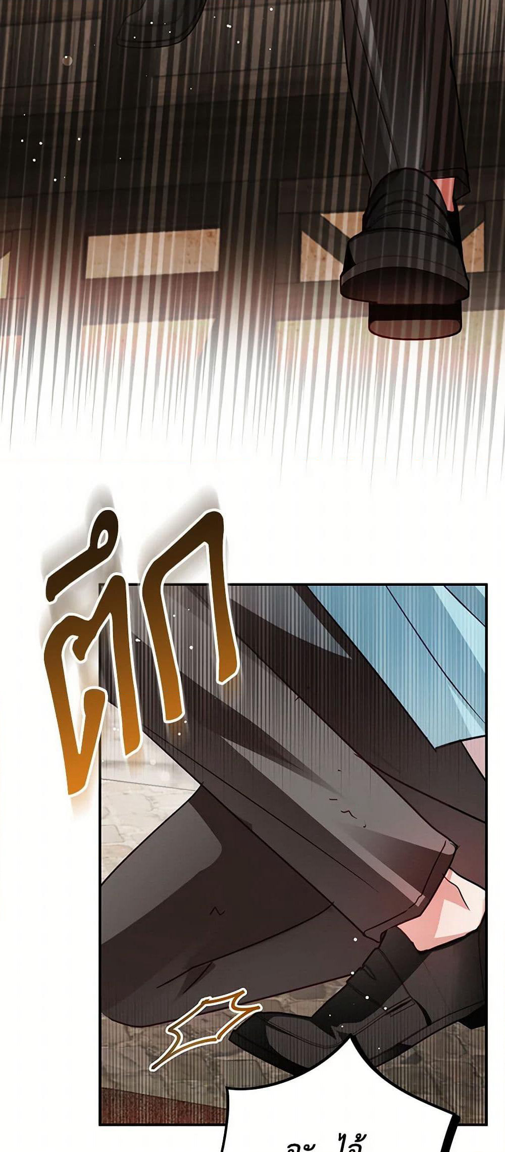 Preventing the Making of a Tyrant page 25