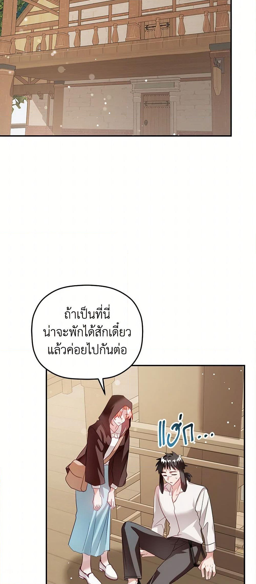 Preventing the Making of a Tyrant page 30