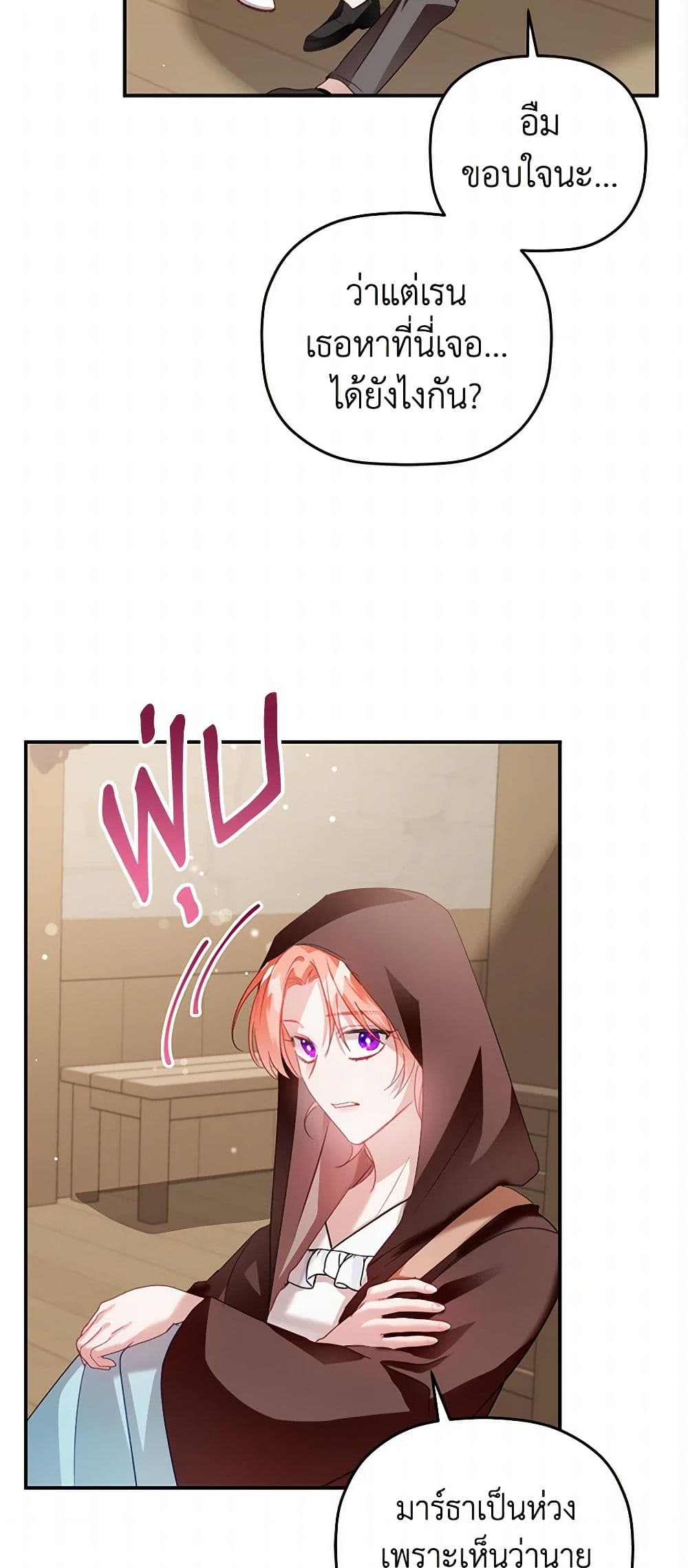 Preventing the Making of a Tyrant page 31