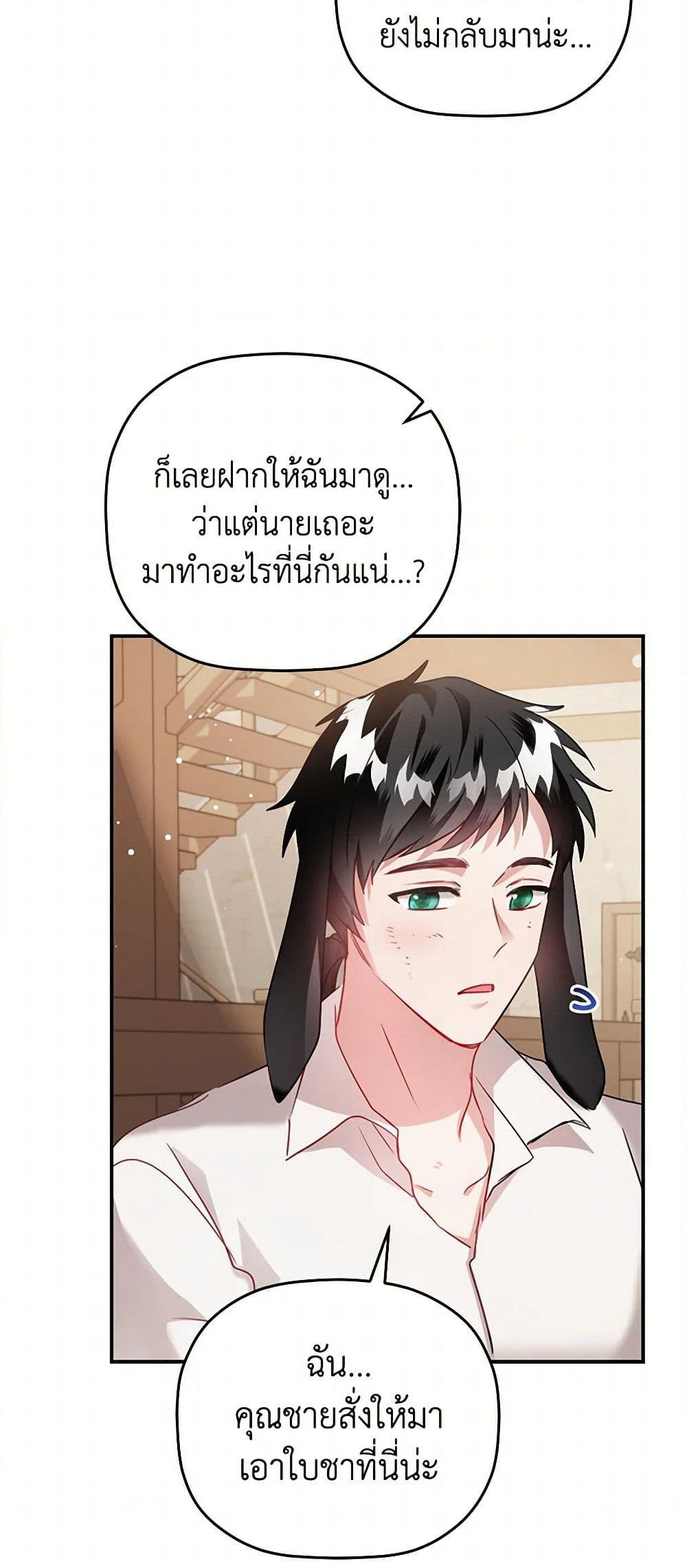Preventing the Making of a Tyrant page 32