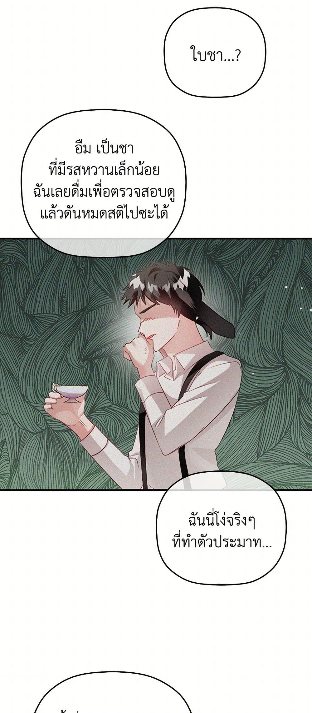 Preventing the Making of a Tyrant page 33