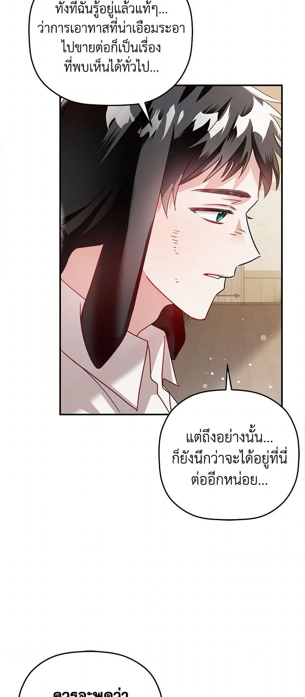Preventing the Making of a Tyrant page 34