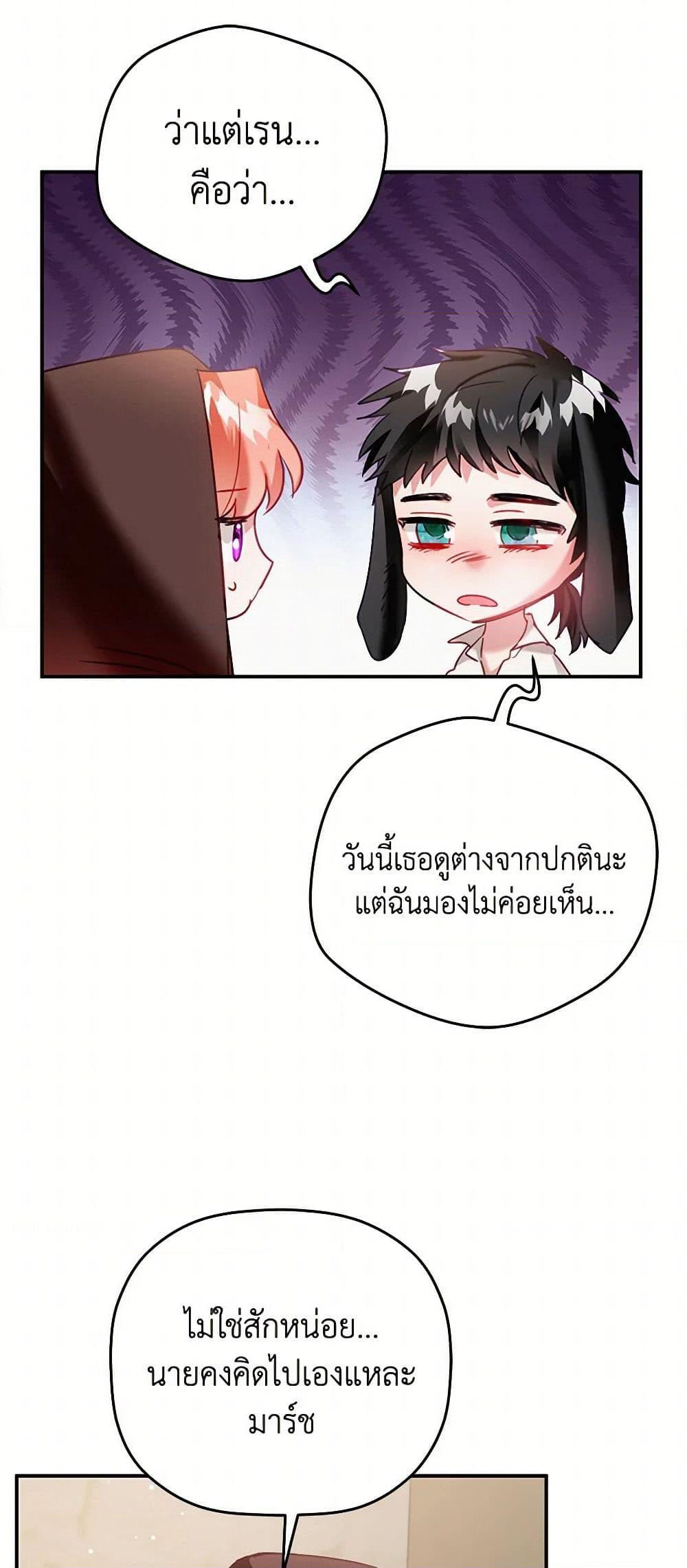 Preventing the Making of a Tyrant page 36