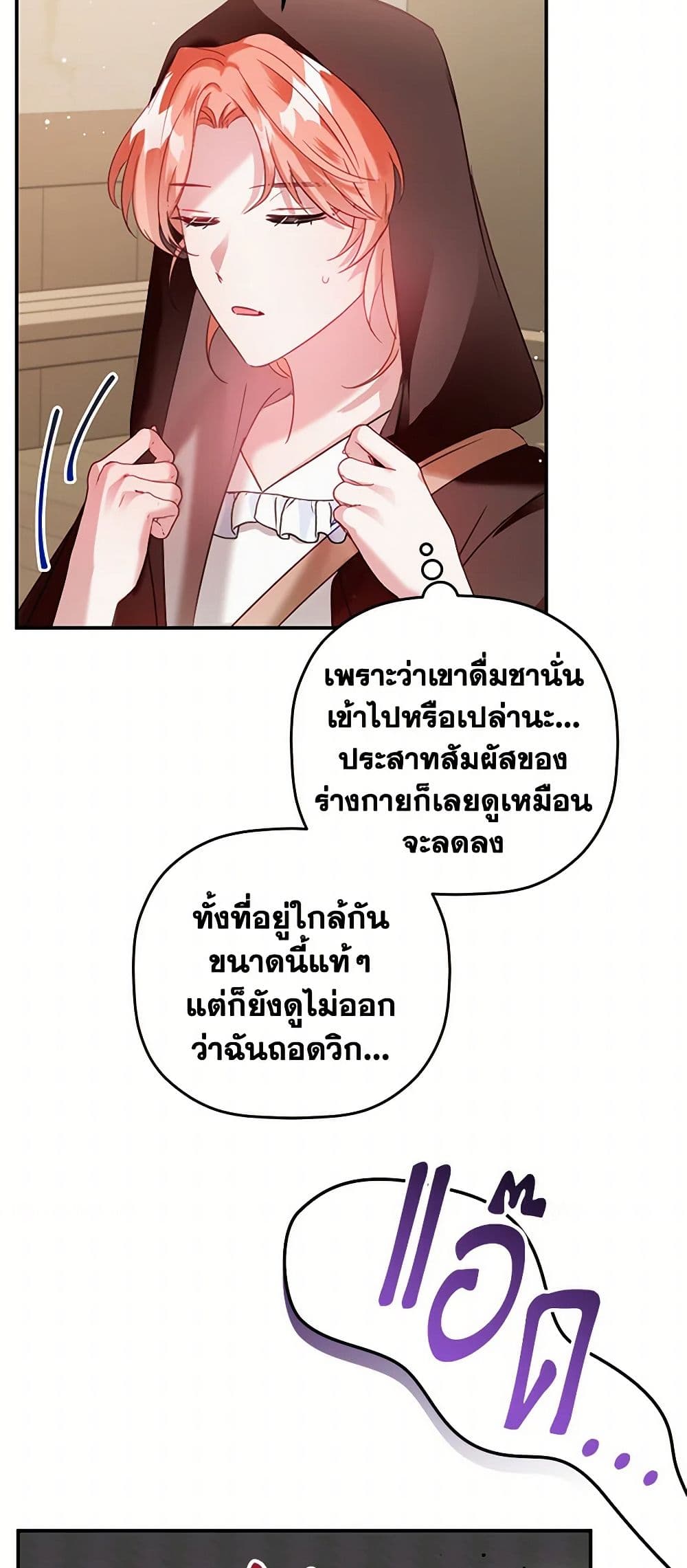 Preventing the Making of a Tyrant page 37