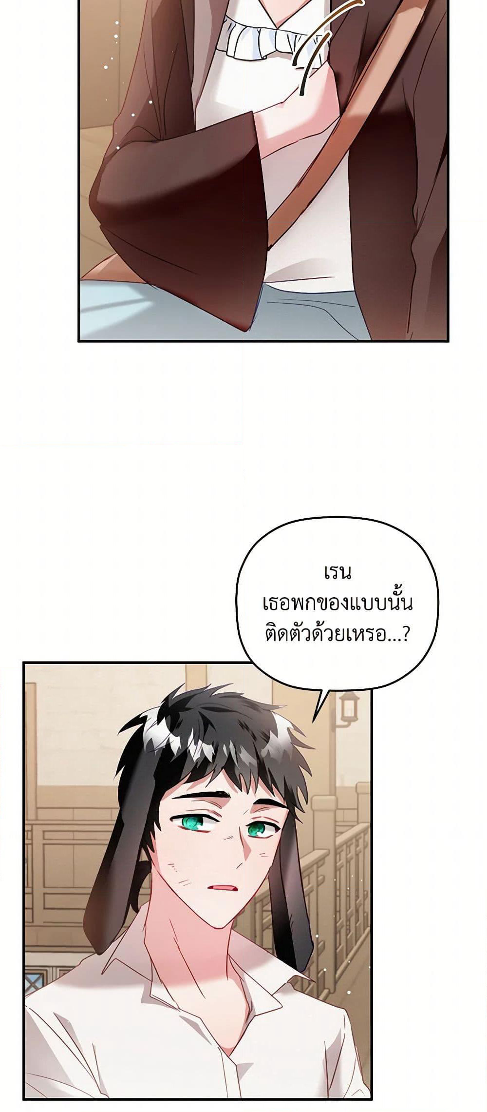 Preventing the Making of a Tyrant page 39